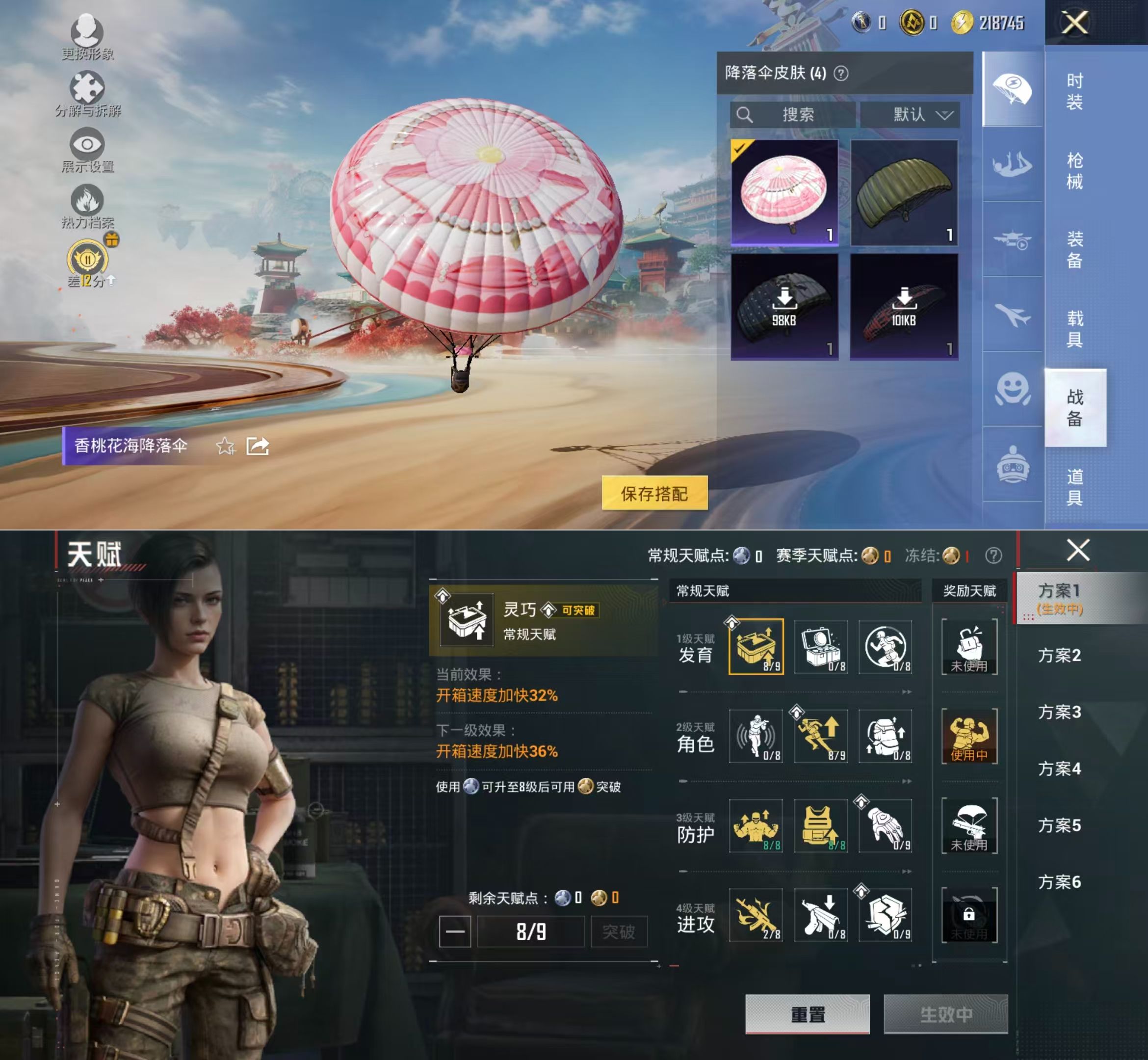 HPQM4149802和平精英账号详情图8