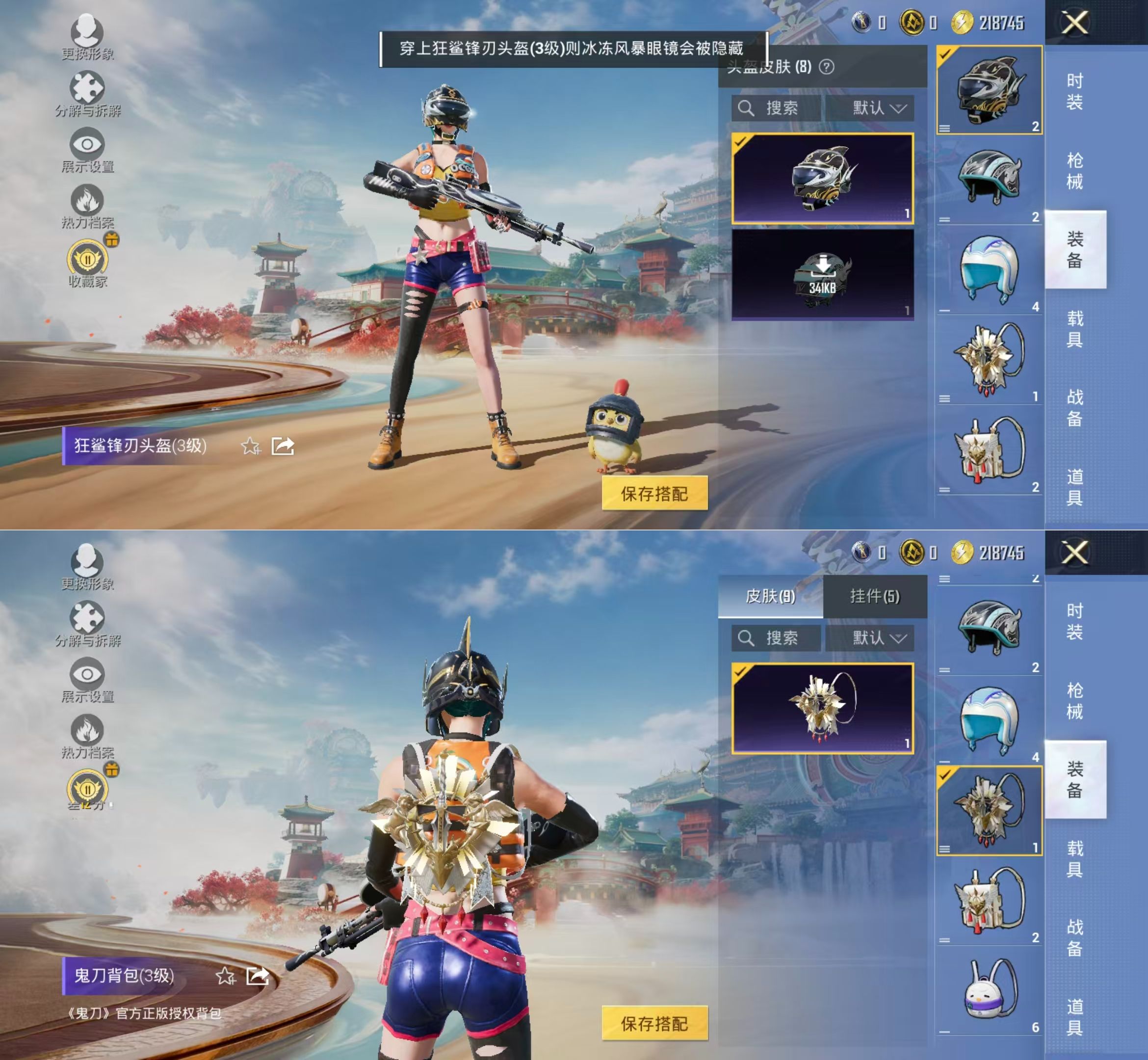 HPQM4149802和平精英账号详情图7