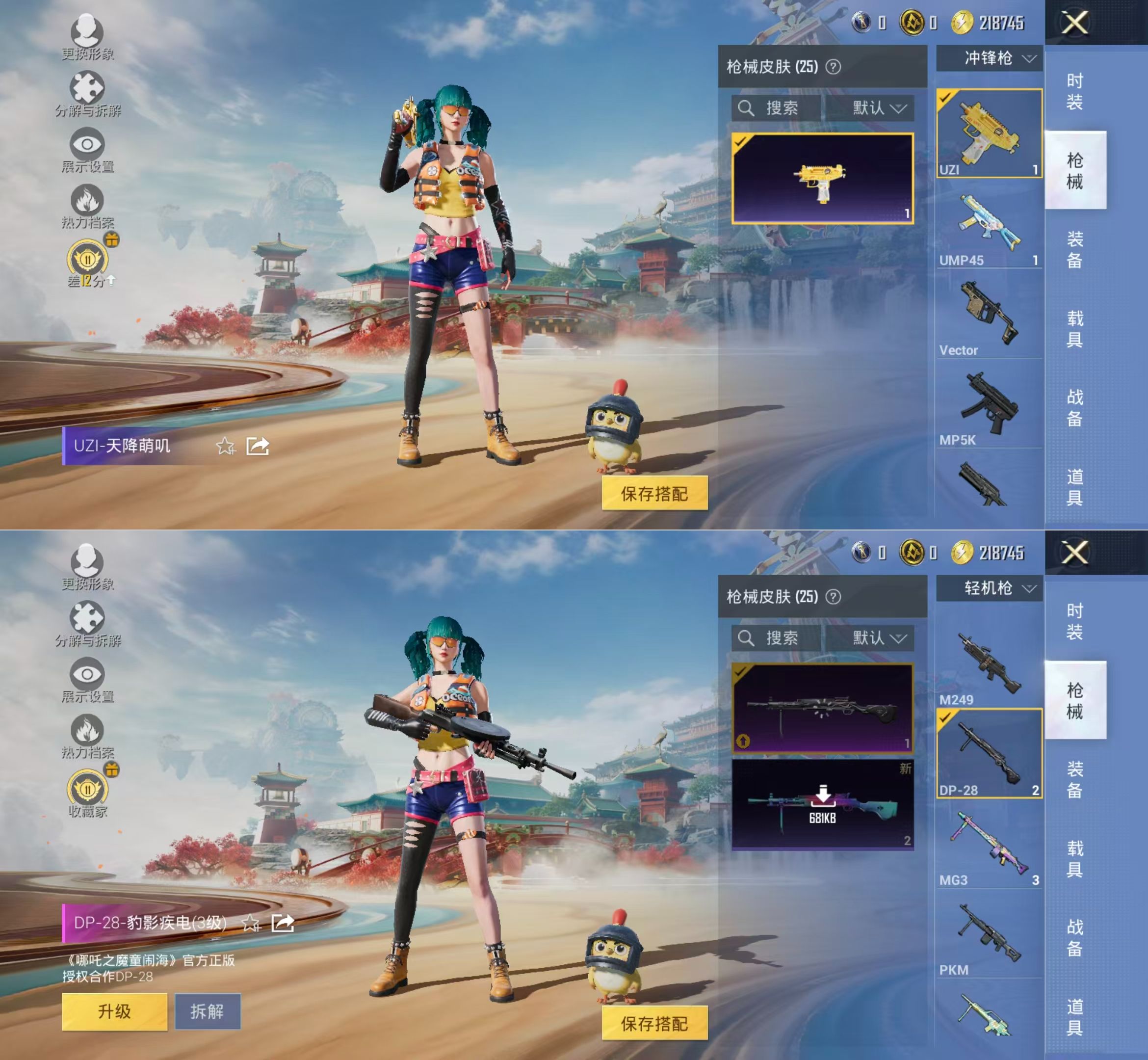 HPQM4149802和平精英账号详情图6