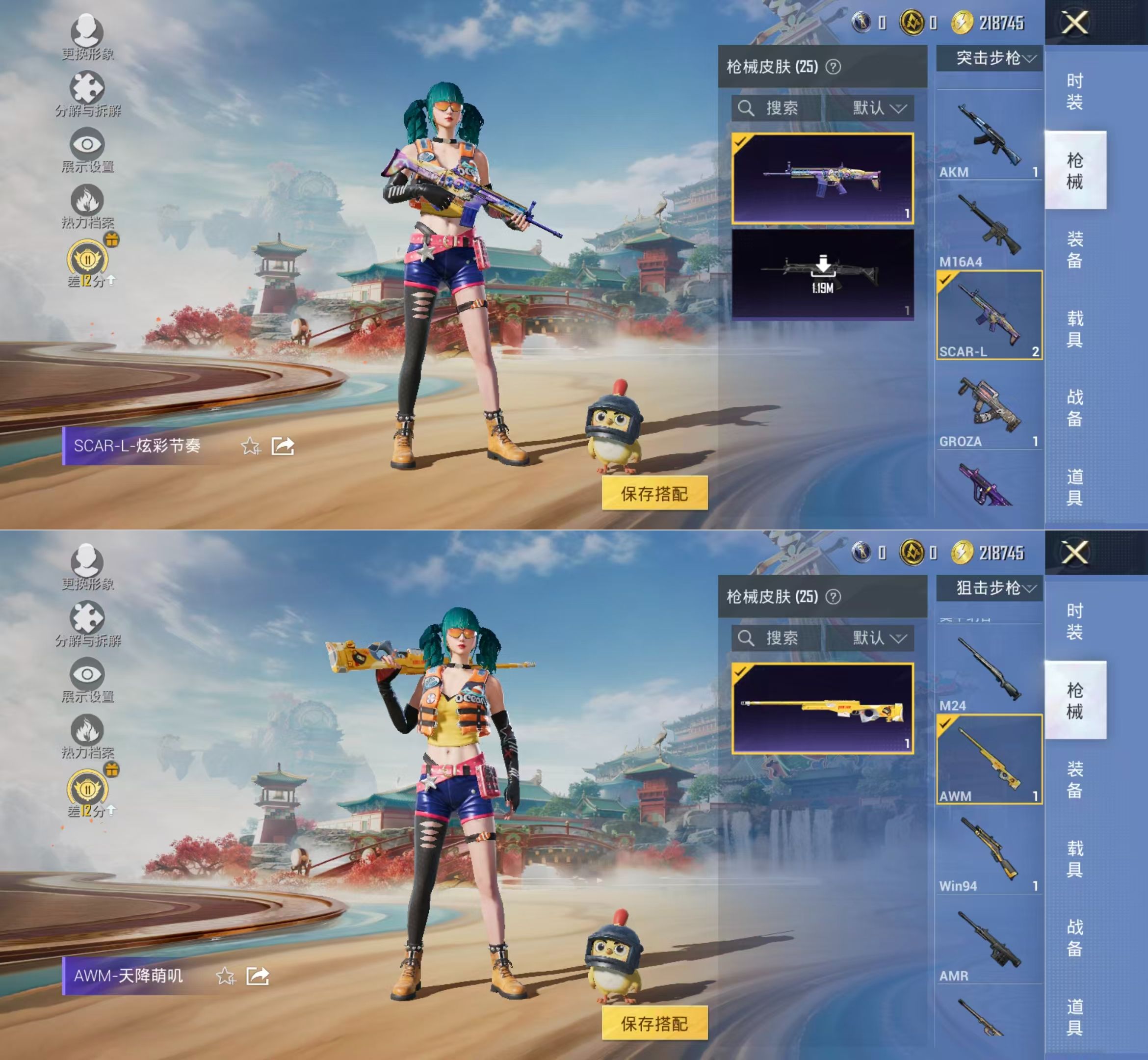 HPQM4149802和平精英账号详情图5