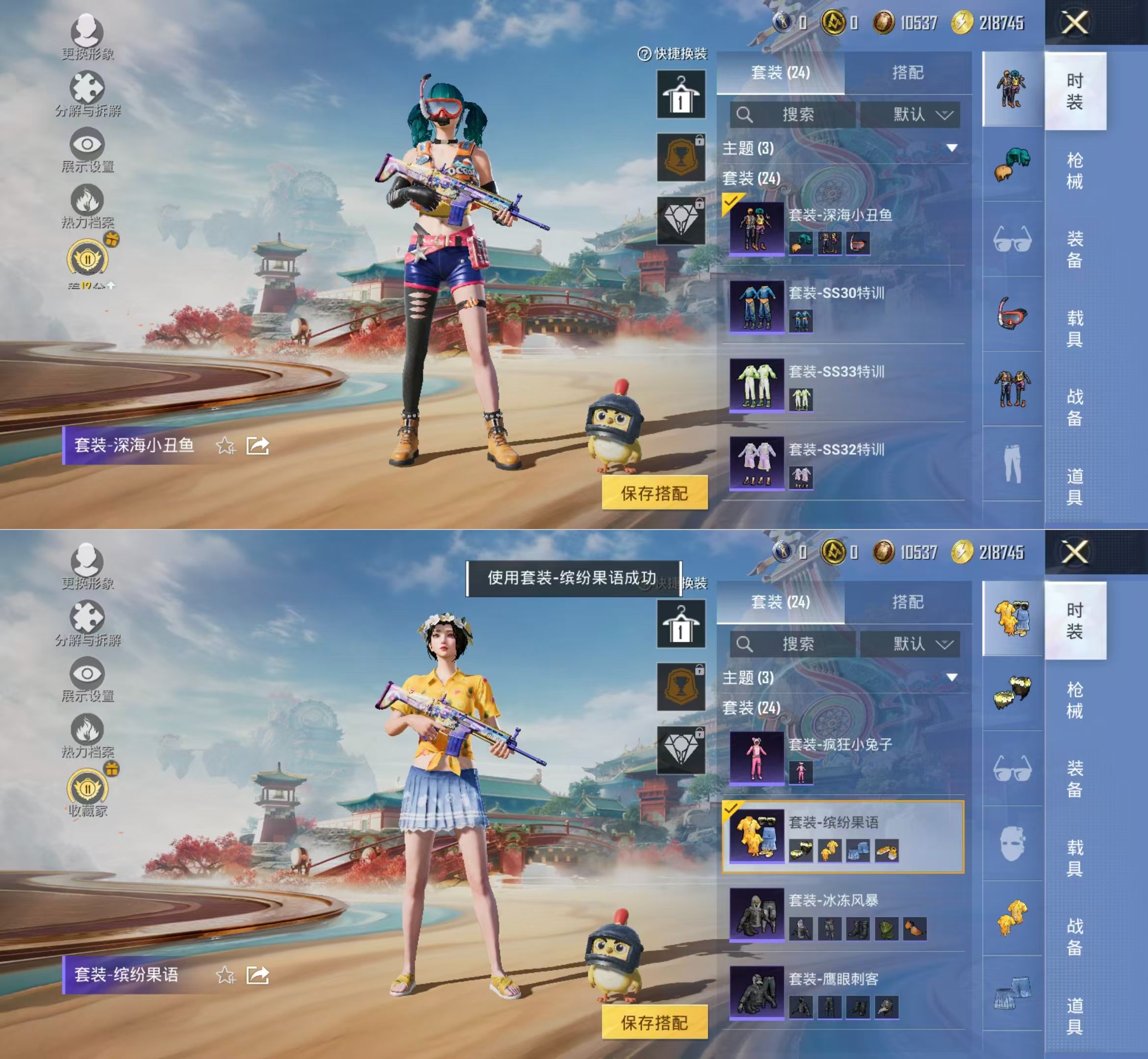 HPQM4149802和平精英账号详情图4