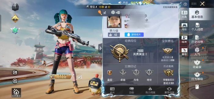 和平精英账号安卓QQZMH1372【可二次 深海小丑鱼】安卓手Q-1特效枪-24套装-25枪皮-0王牌印记-英勇黄金Ⅰ-