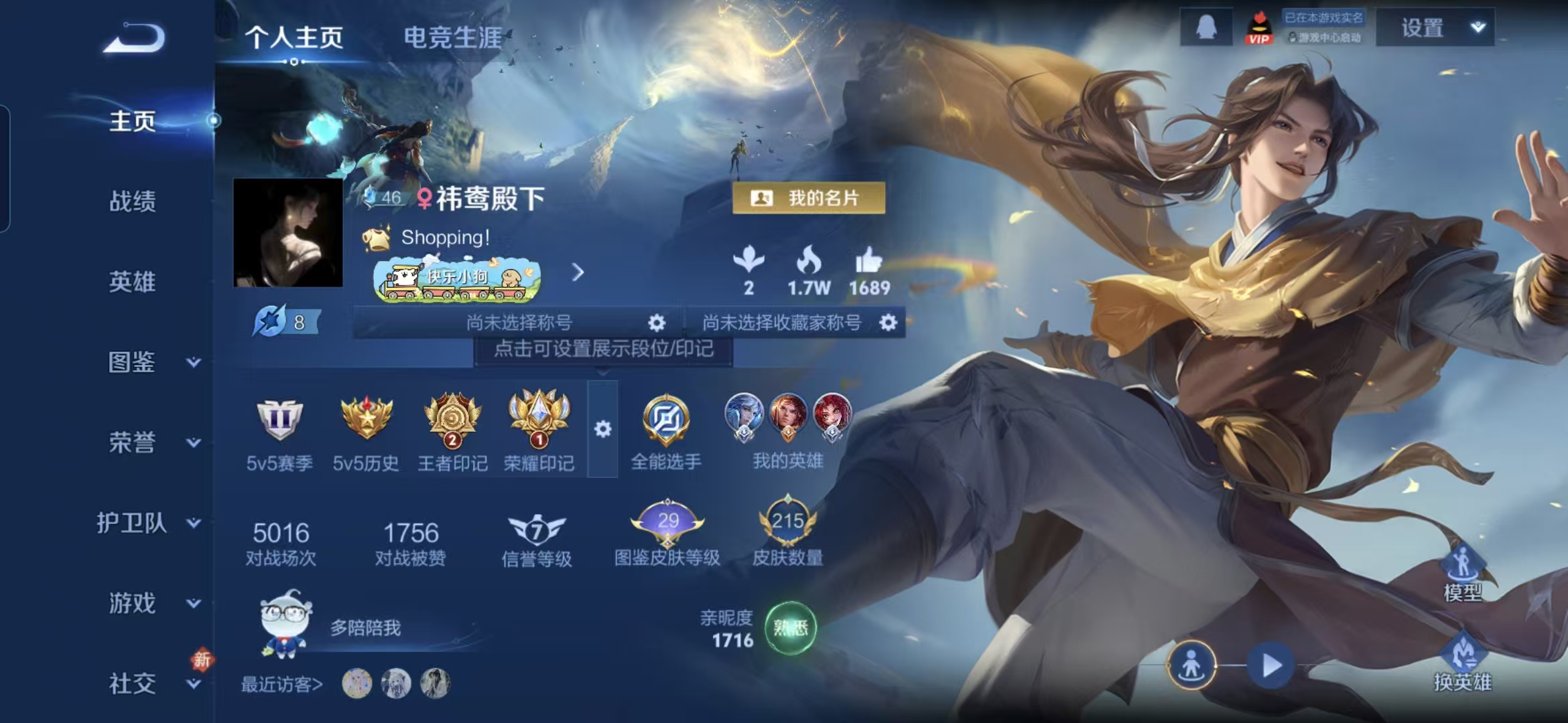 王者荣耀账号安卓QQZMW1698【V7 16传说 4星传说 零号·雷霆 破晓神光 幽冥之眼 金色仲夏夜】安卓Q-215