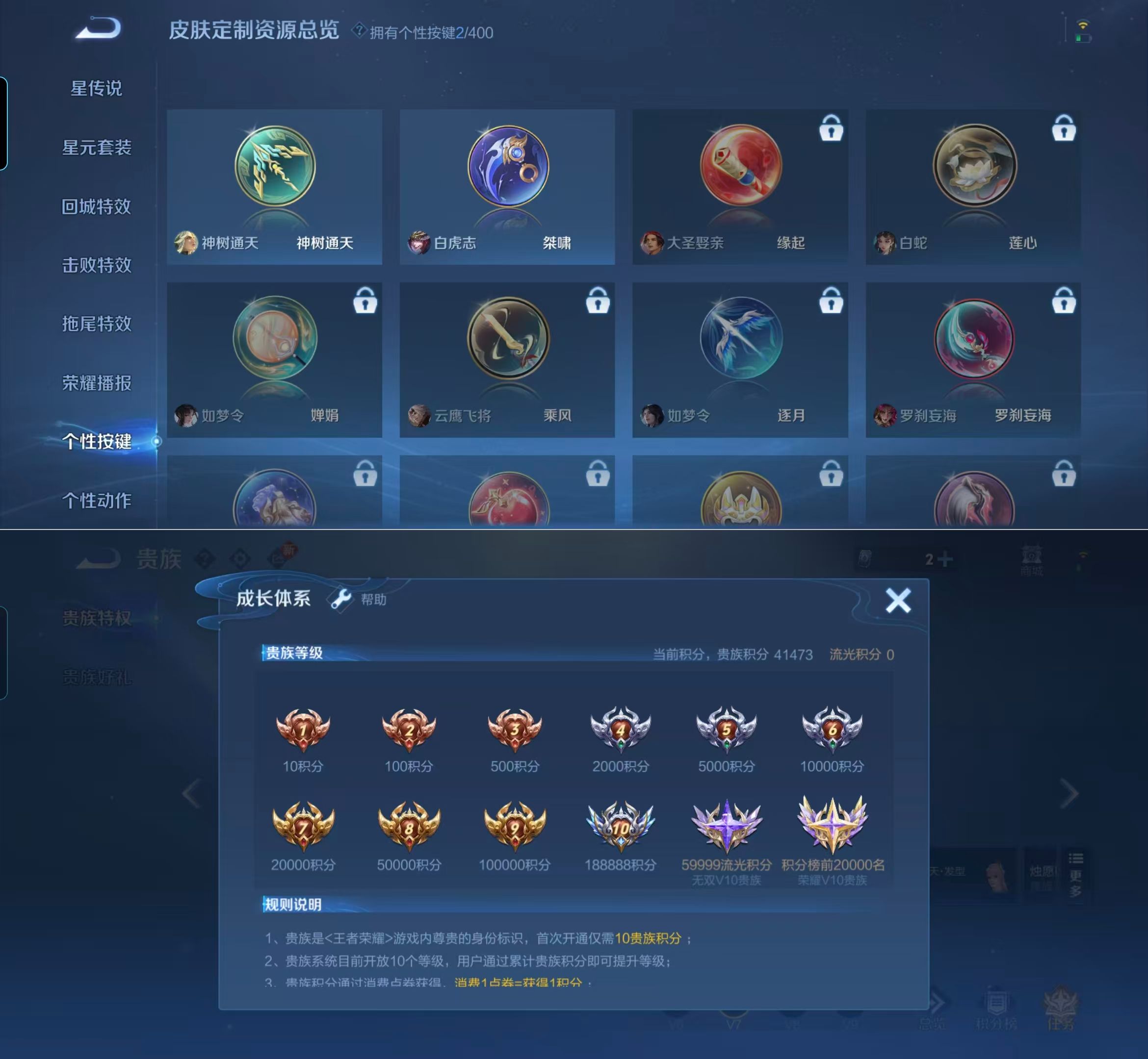 WZQM4266984王者荣耀账号详情图10