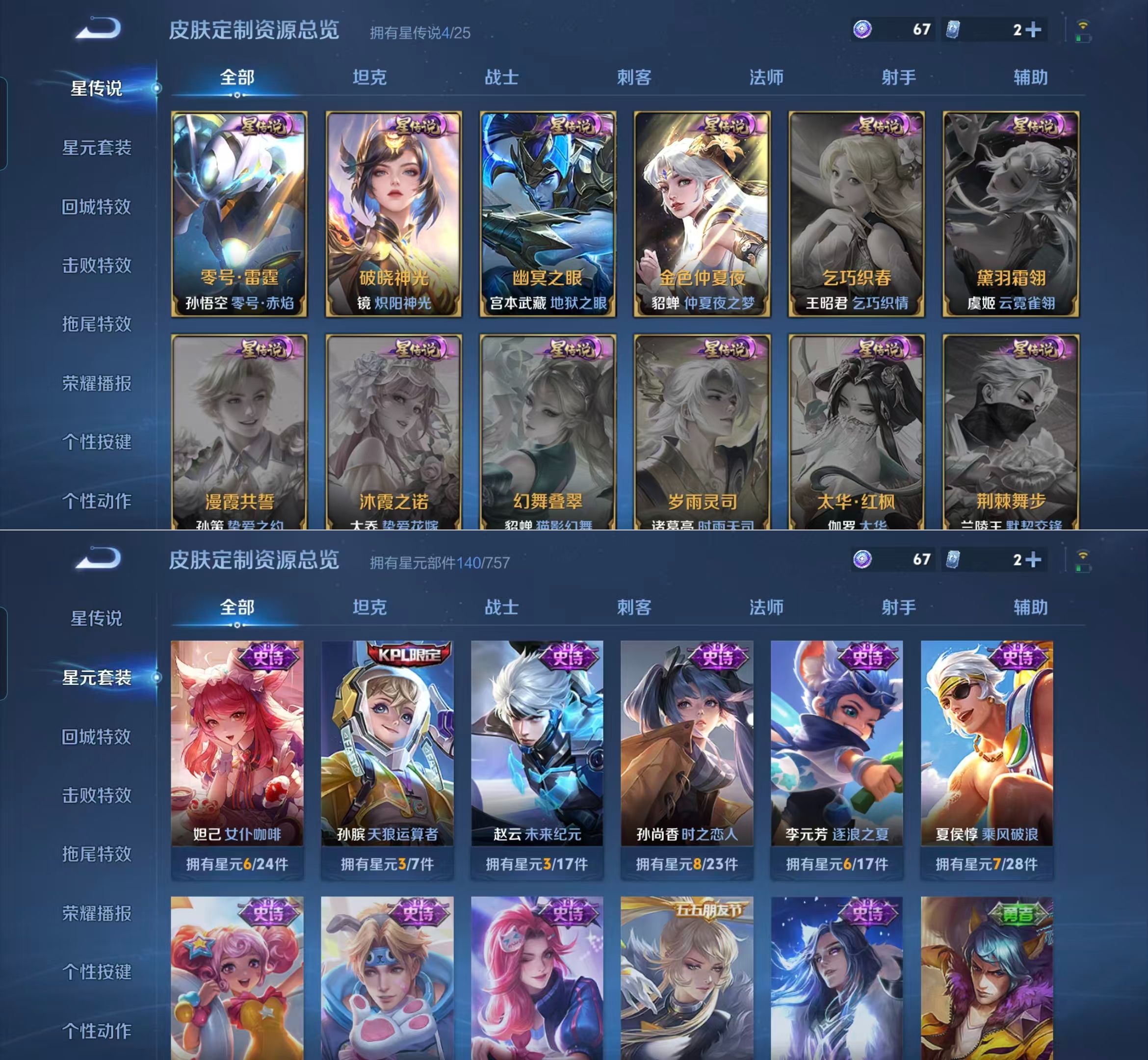 WZQM4266984王者荣耀账号详情图9