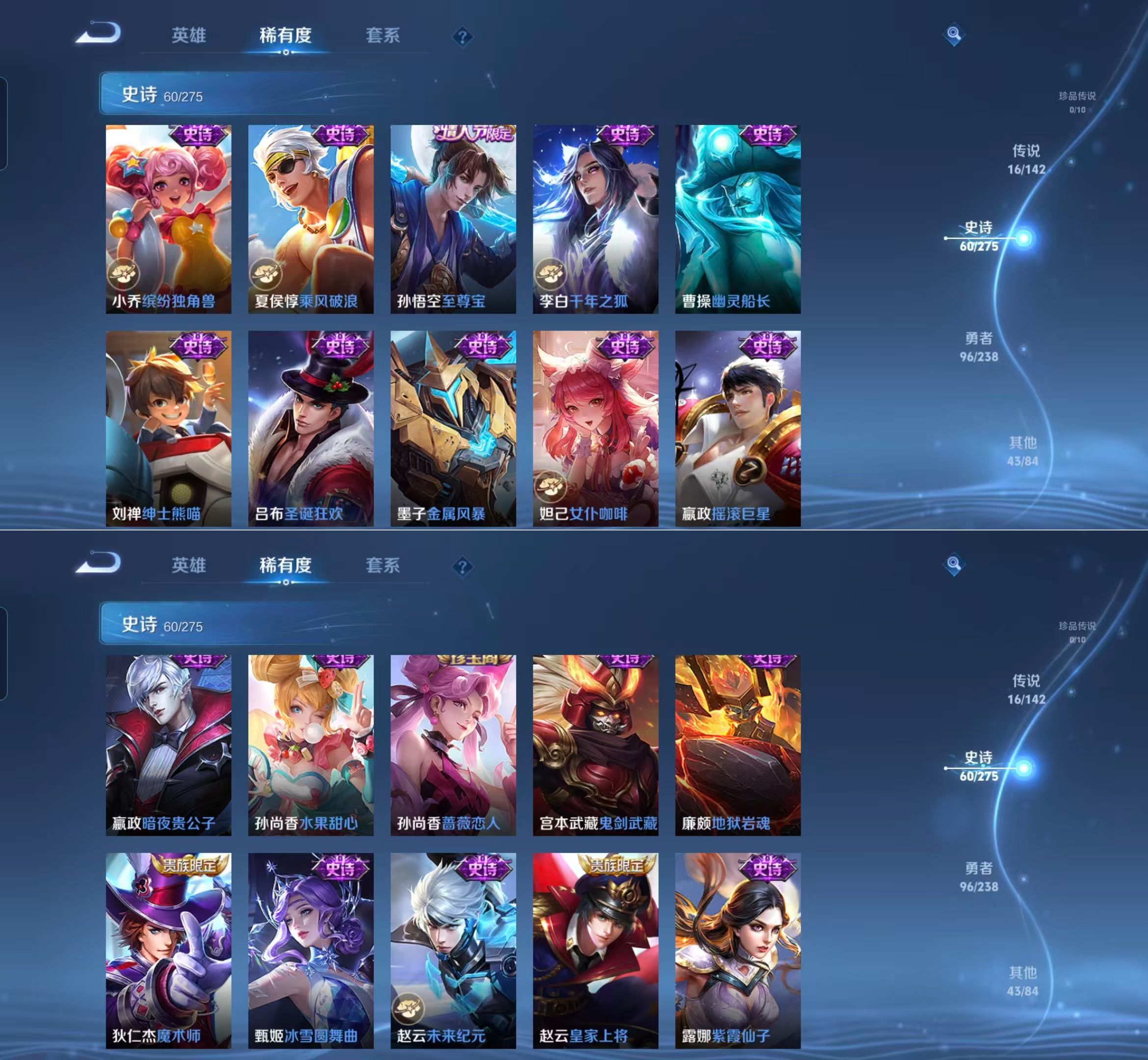 WZQM4266984王者荣耀账号详情图8