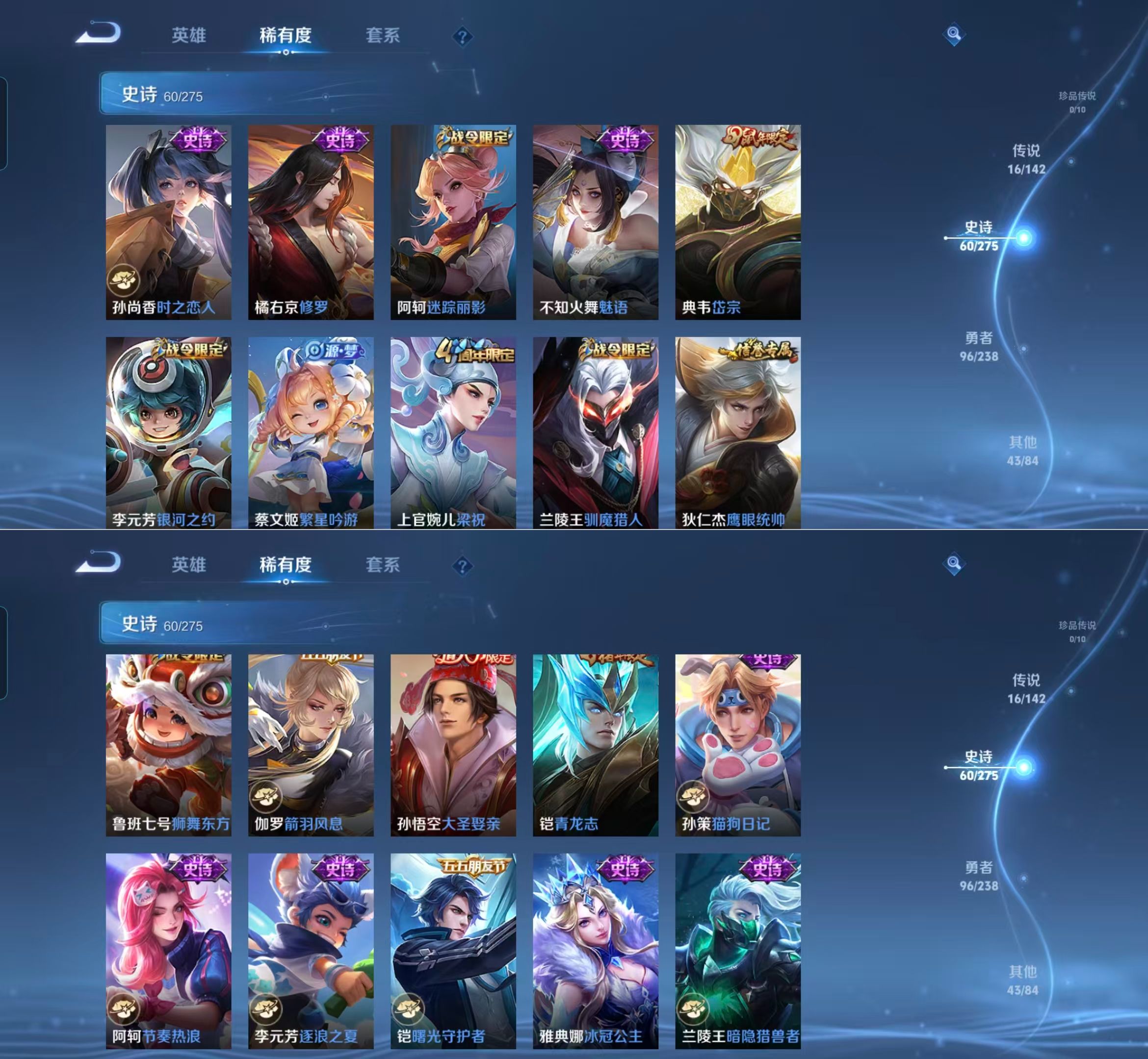 WZQM4266984王者荣耀账号详情图7