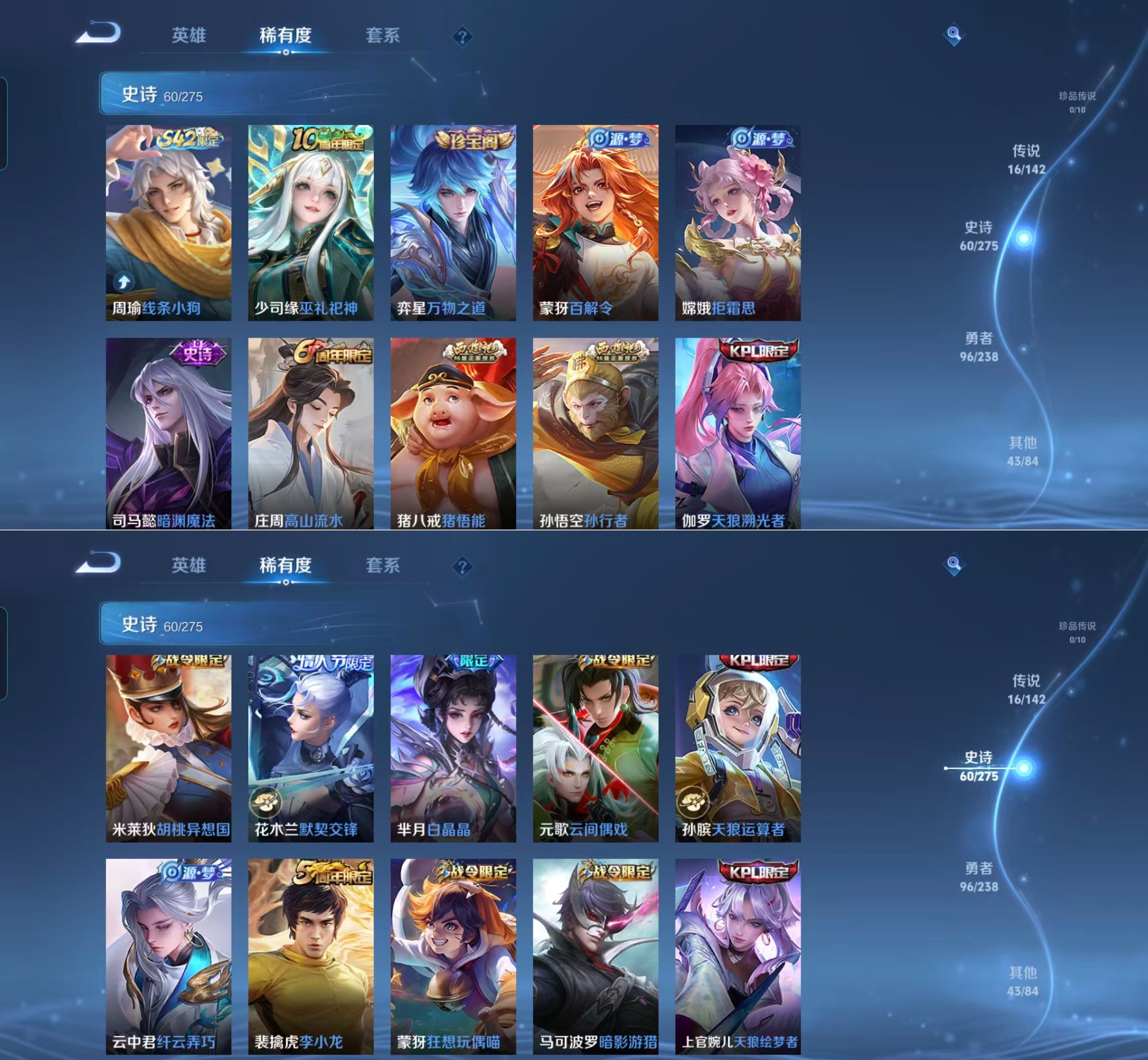 WZQM4266984王者荣耀账号详情图6