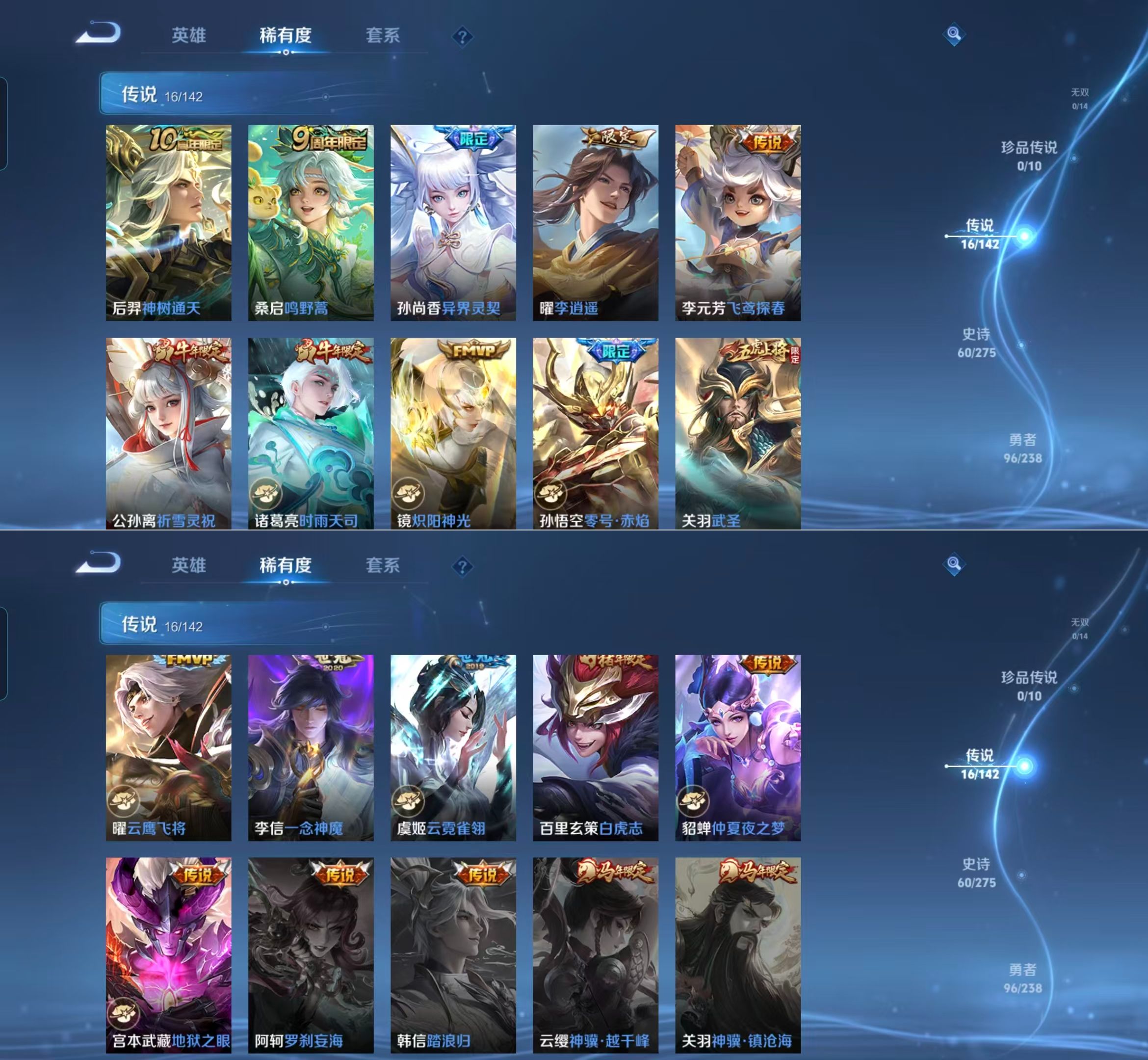 WZQM4266984王者荣耀账号详情图5