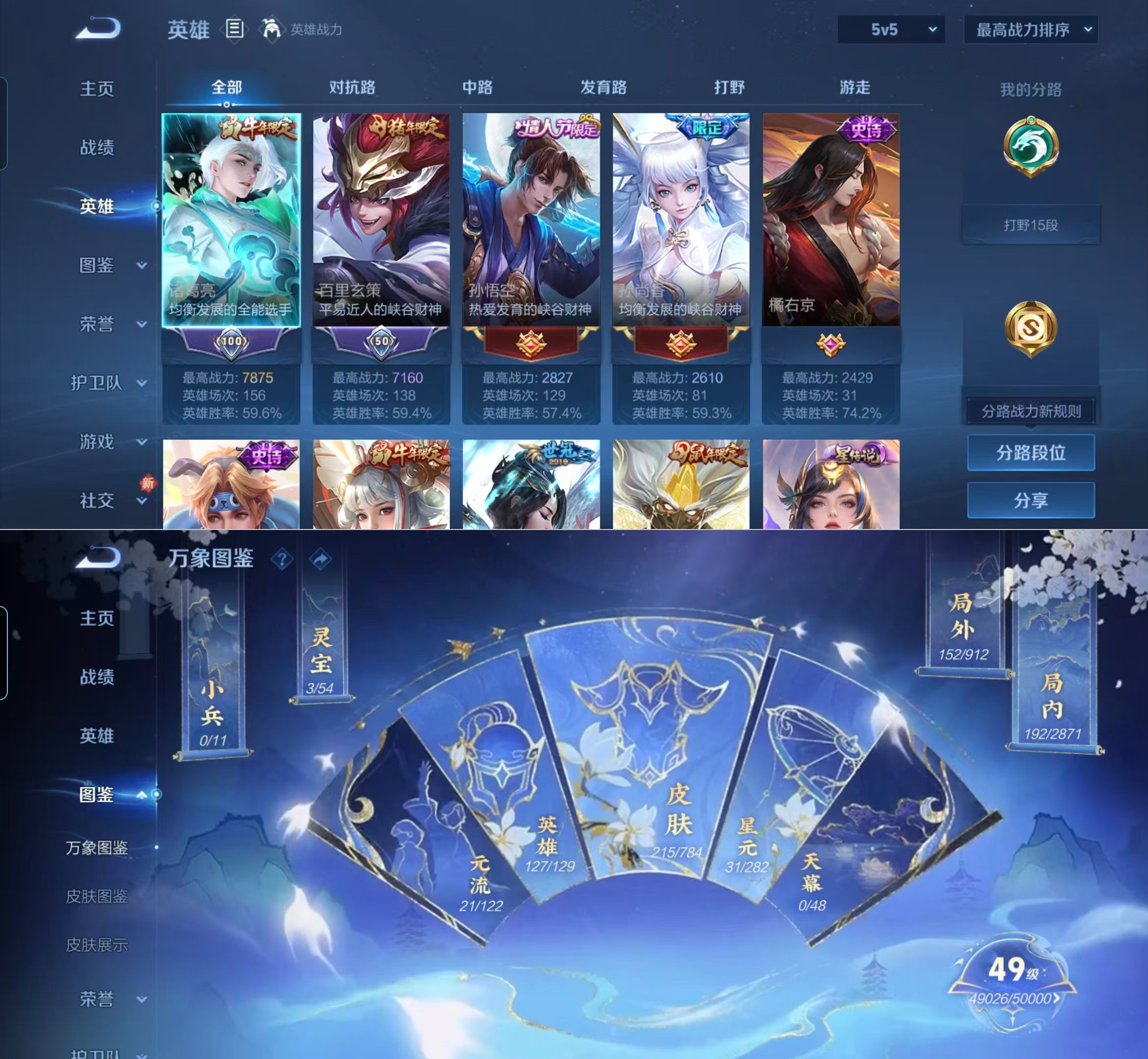 WZQM4266984王者荣耀账号详情图4