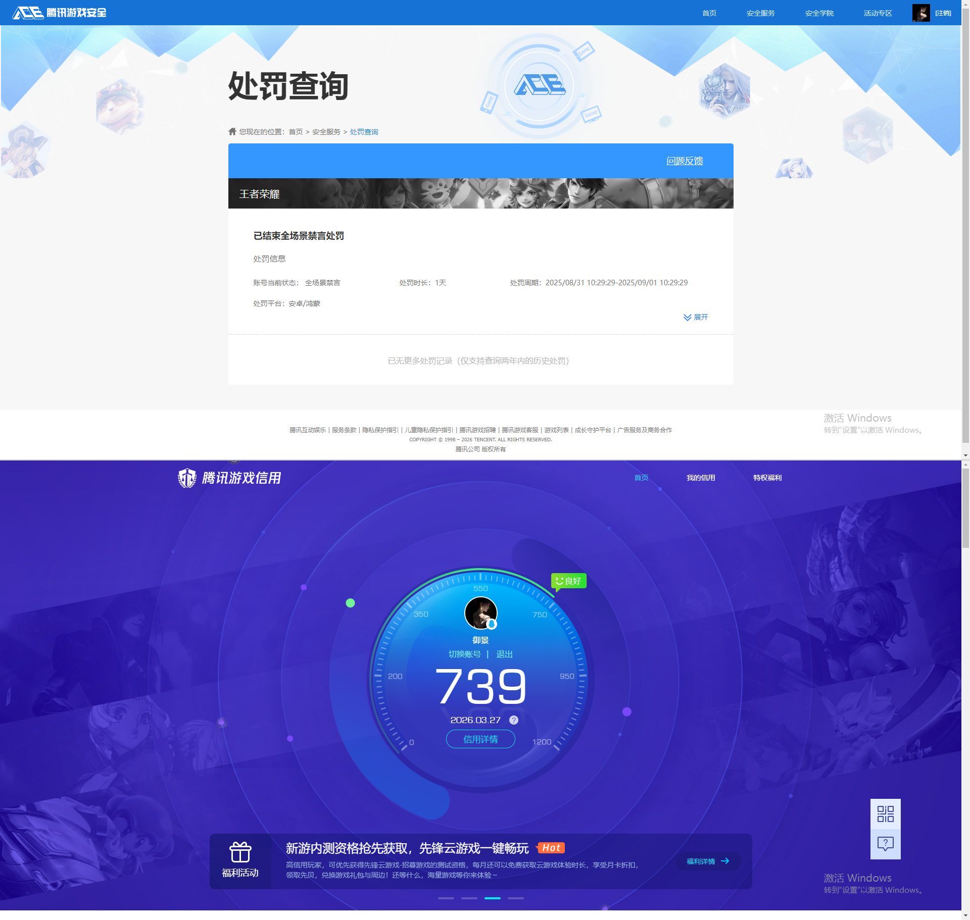 WZQM4266984王者荣耀账号详情图12