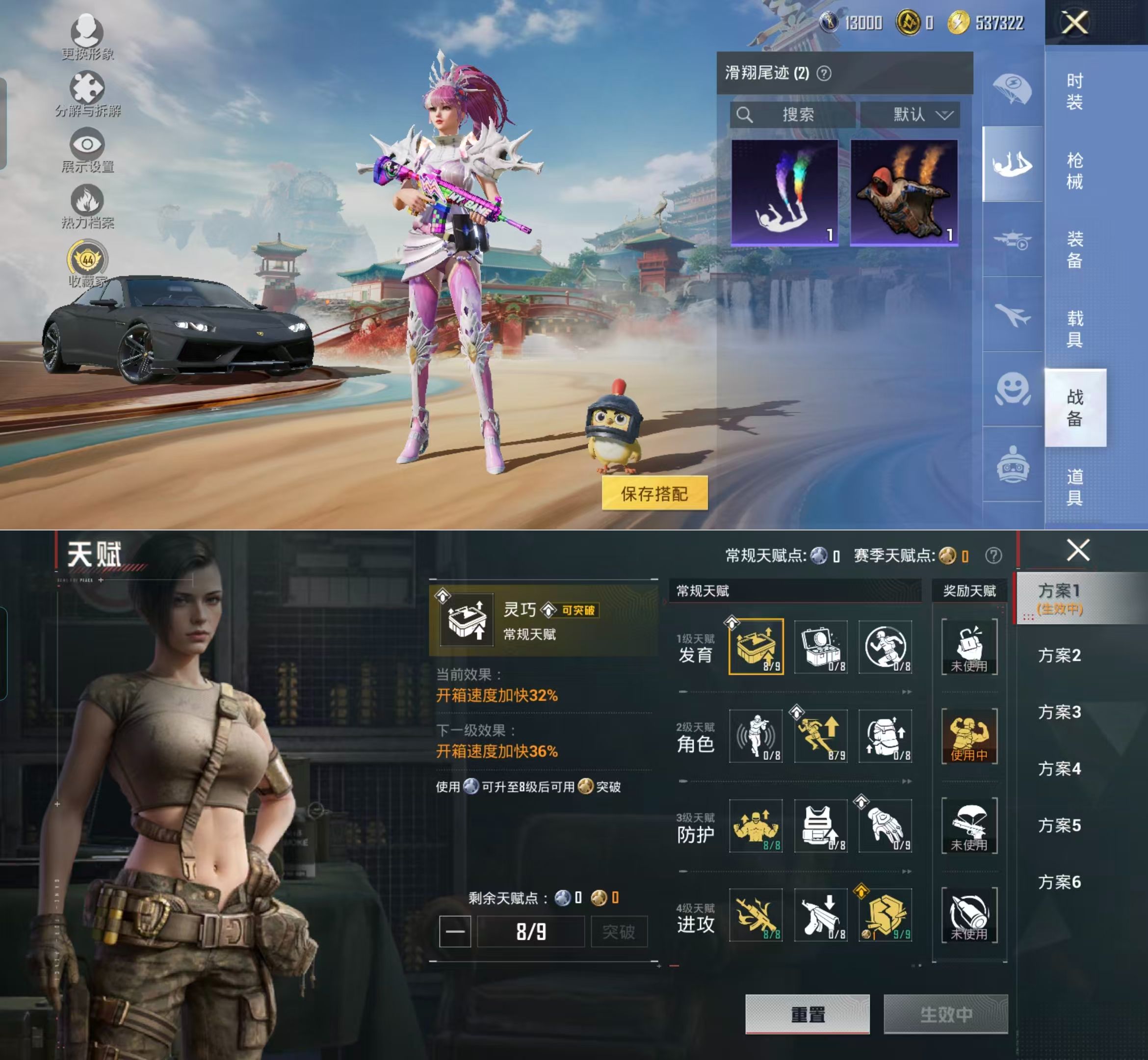 HPQM4149804和平精英账号详情图11 HPQM4149804和平精英账号详情图11