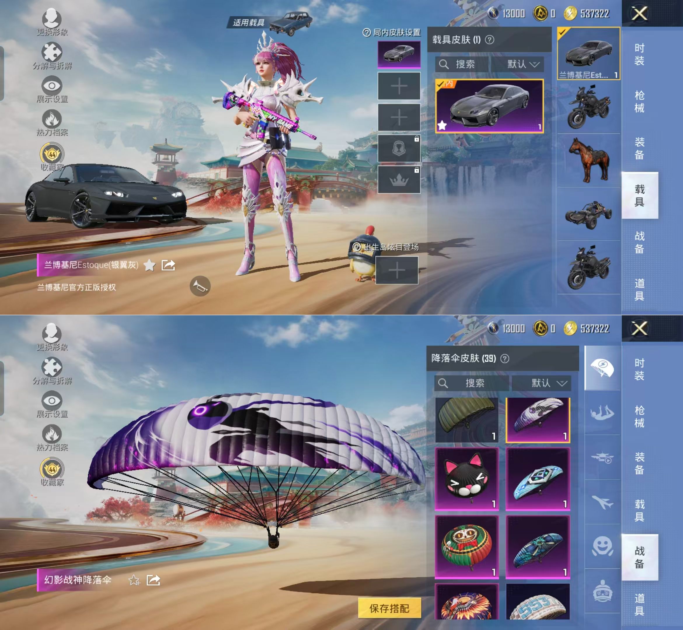 HPQM4149804和平精英账号详情图10 HPQM4149804和平精英账号详情图10