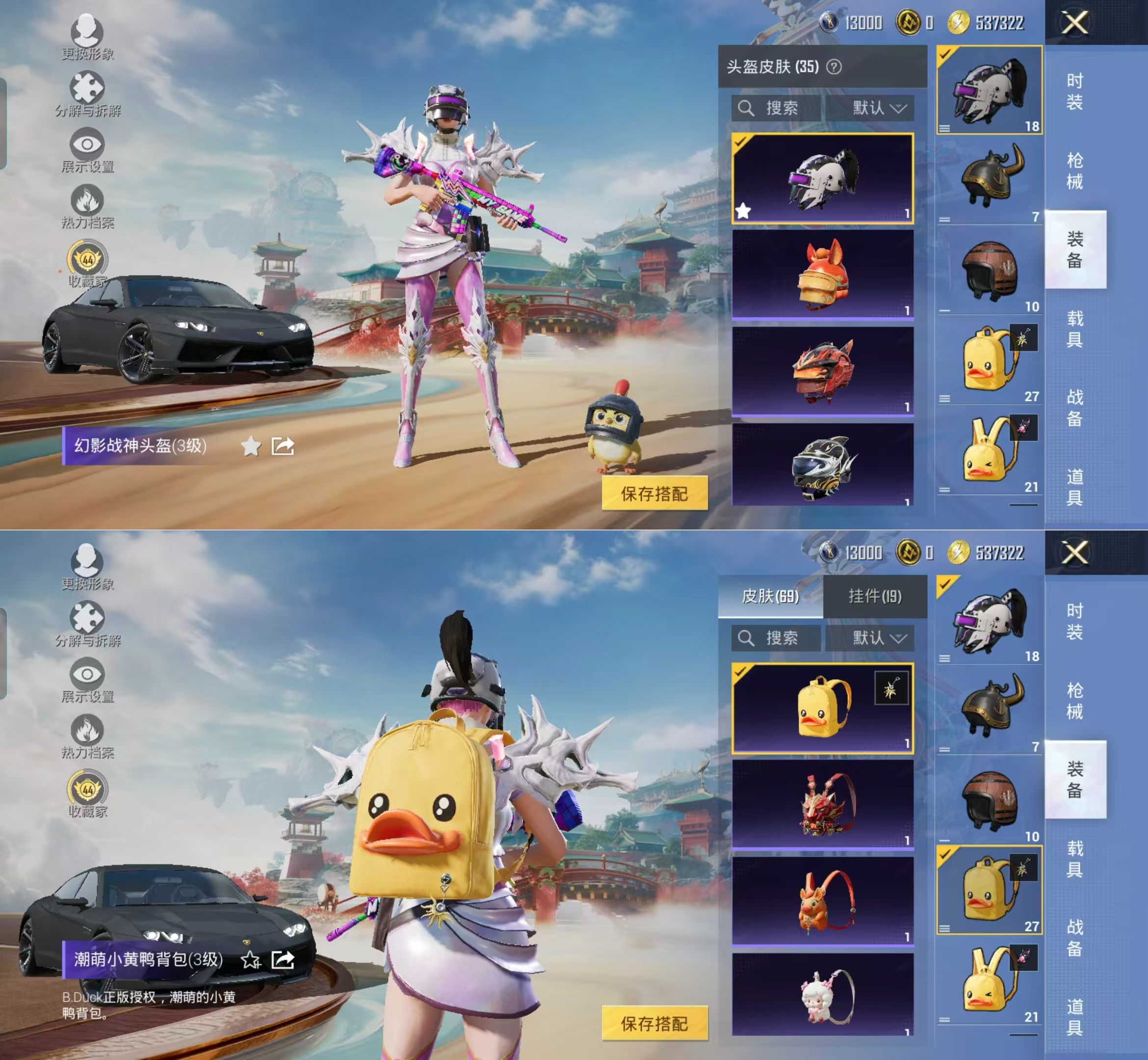 HPQM4149804和平精英账号详情图9 HPQM4149804和平精英账号详情图9