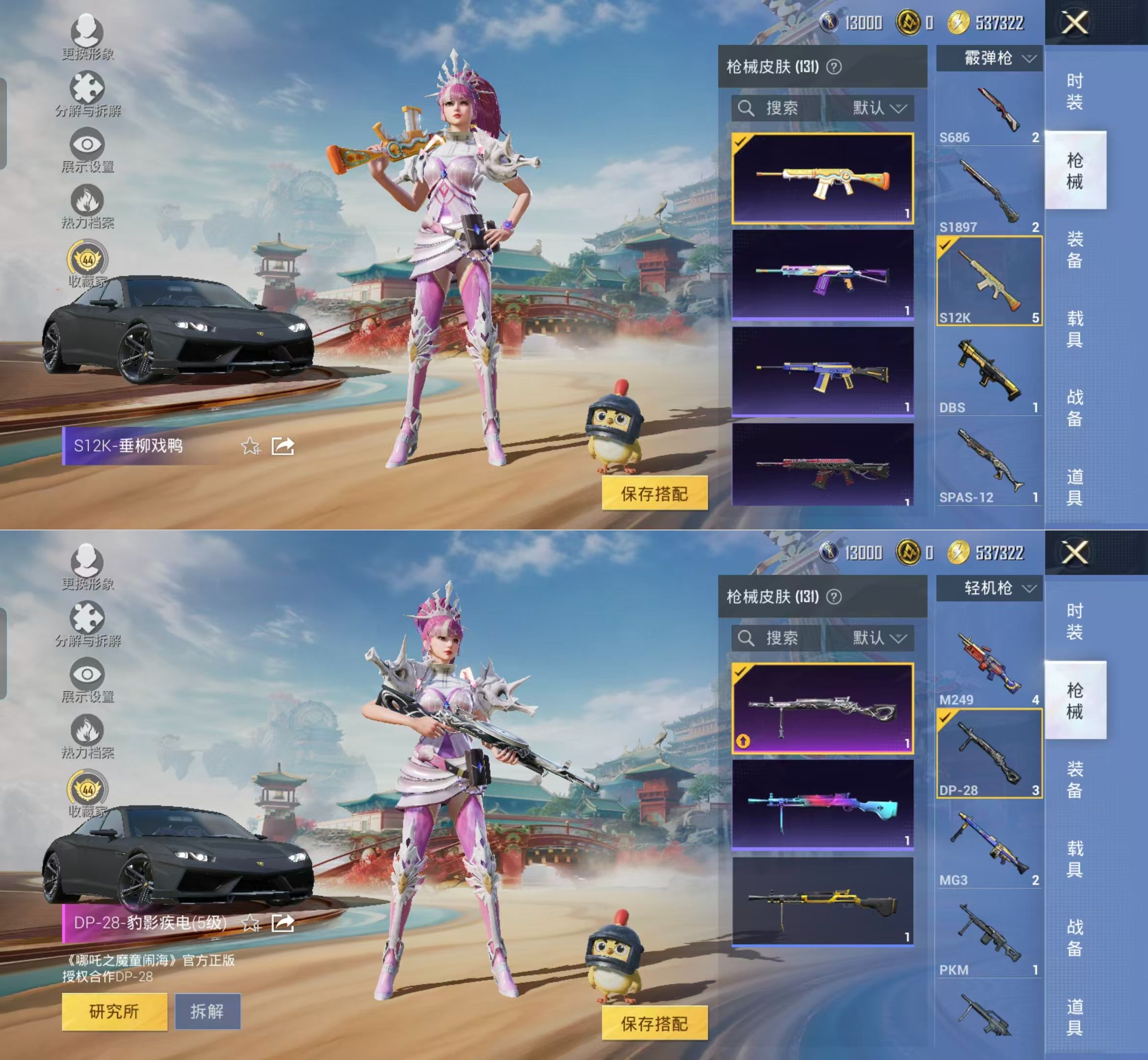 HPQM4149804和平精英账号详情图8 HPQM4149804和平精英账号详情图8