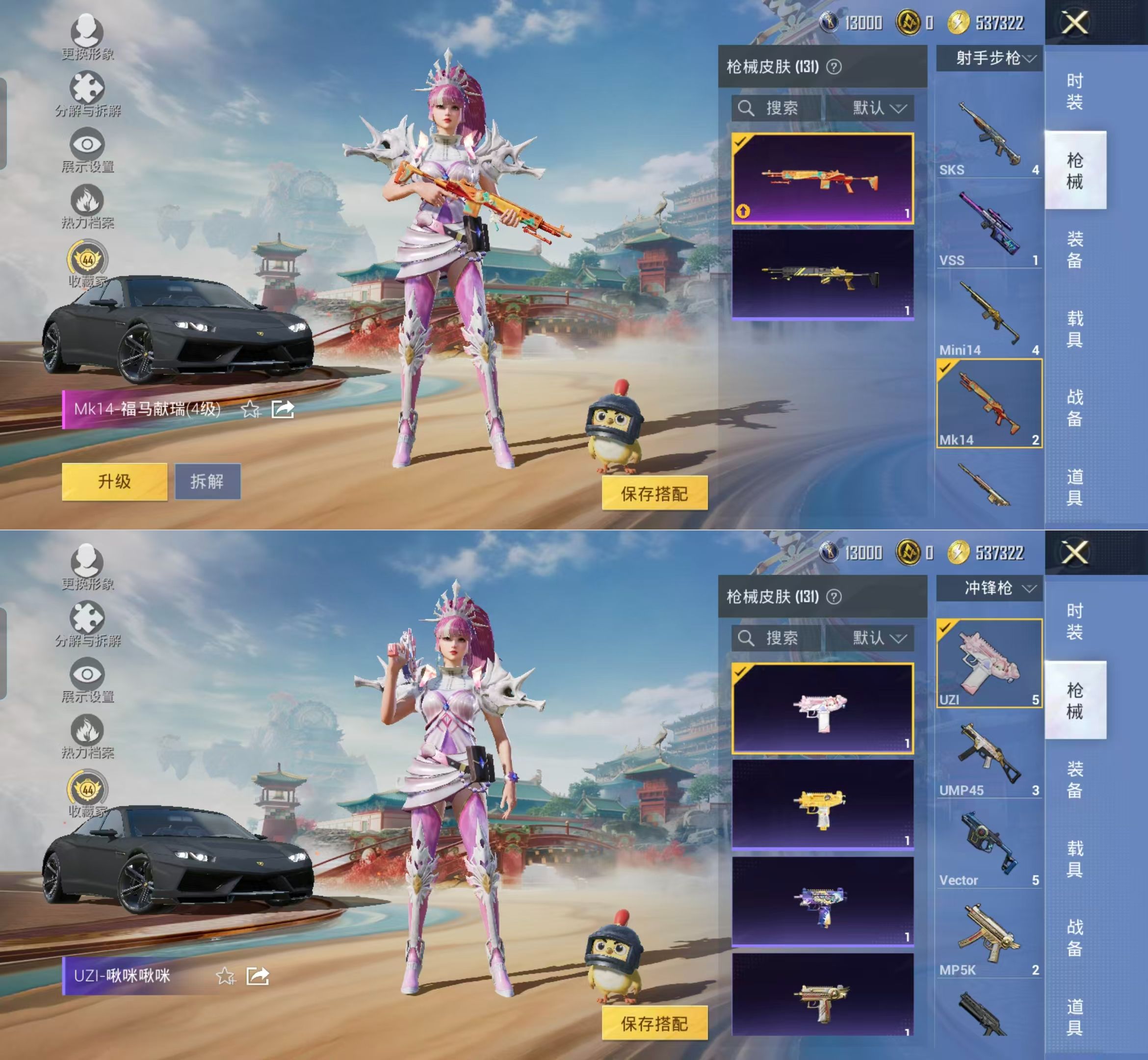 HPQM4149804和平精英账号详情图7 HPQM4149804和平精英账号详情图7