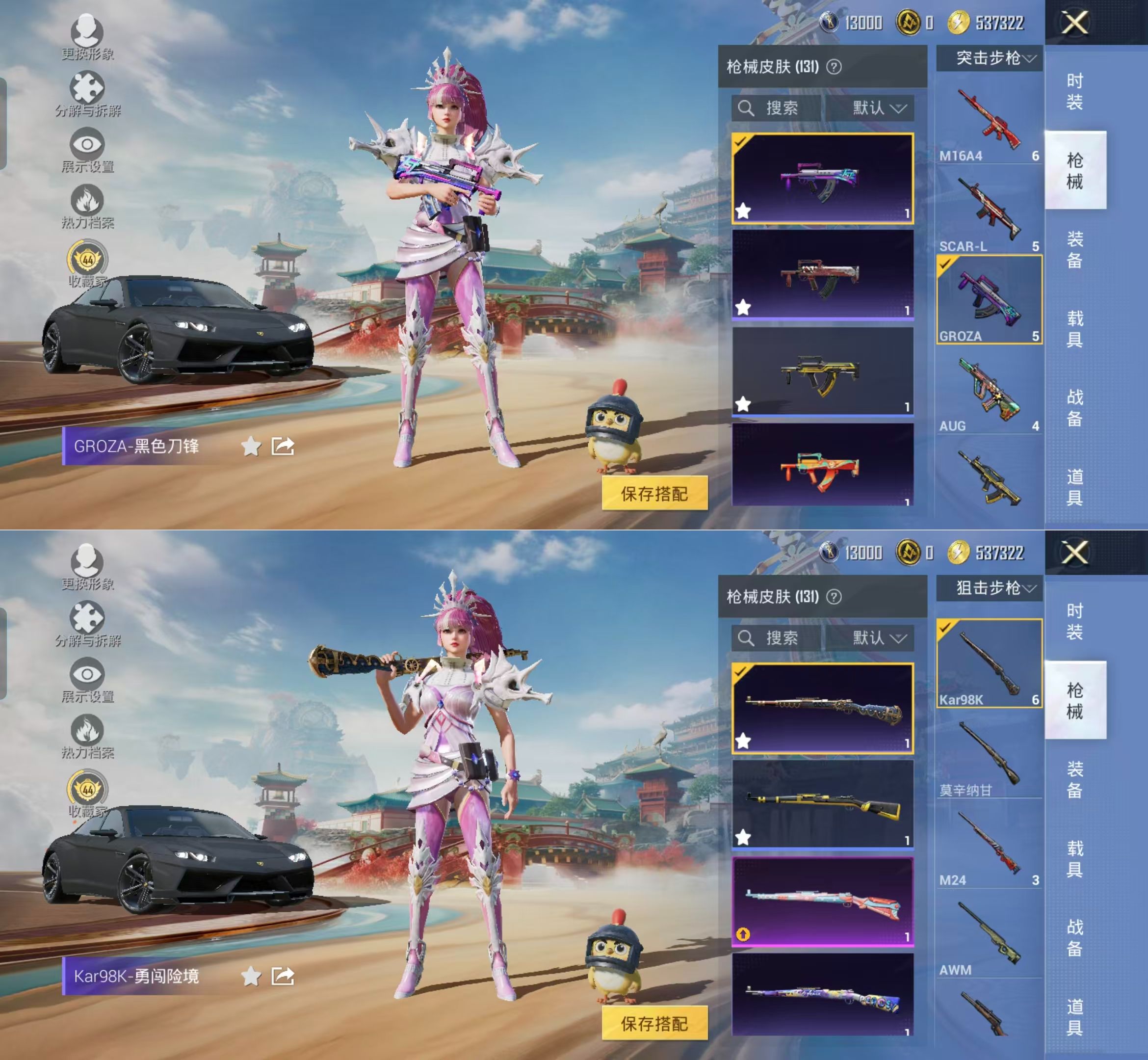 HPQM4149804和平精英账号详情图6 HPQM4149804和平精英账号详情图6