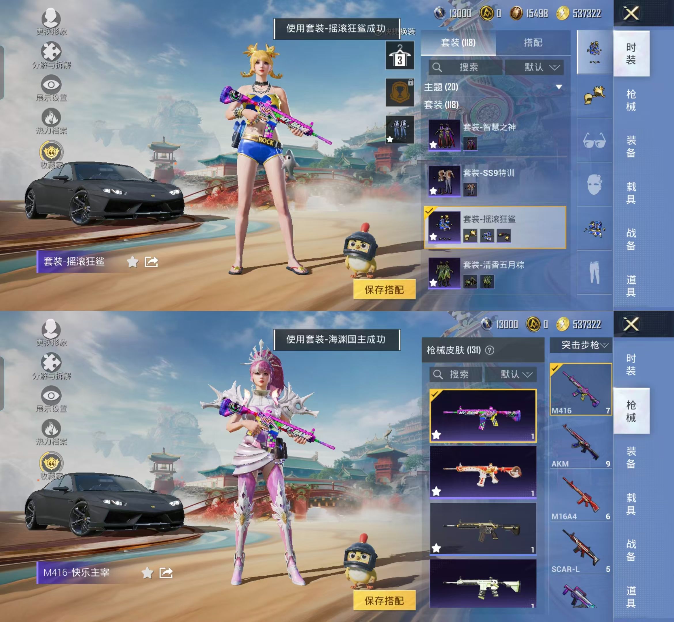 HPQM4149804和平精英账号详情图5 HPQM4149804和平精英账号详情图5