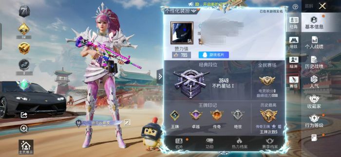 和平精英账号安卓QQZMH1376【可二次 1载具-1粉装-3特效枪】安卓手Q-1载具-1粉装-3特效枪-118套装-1