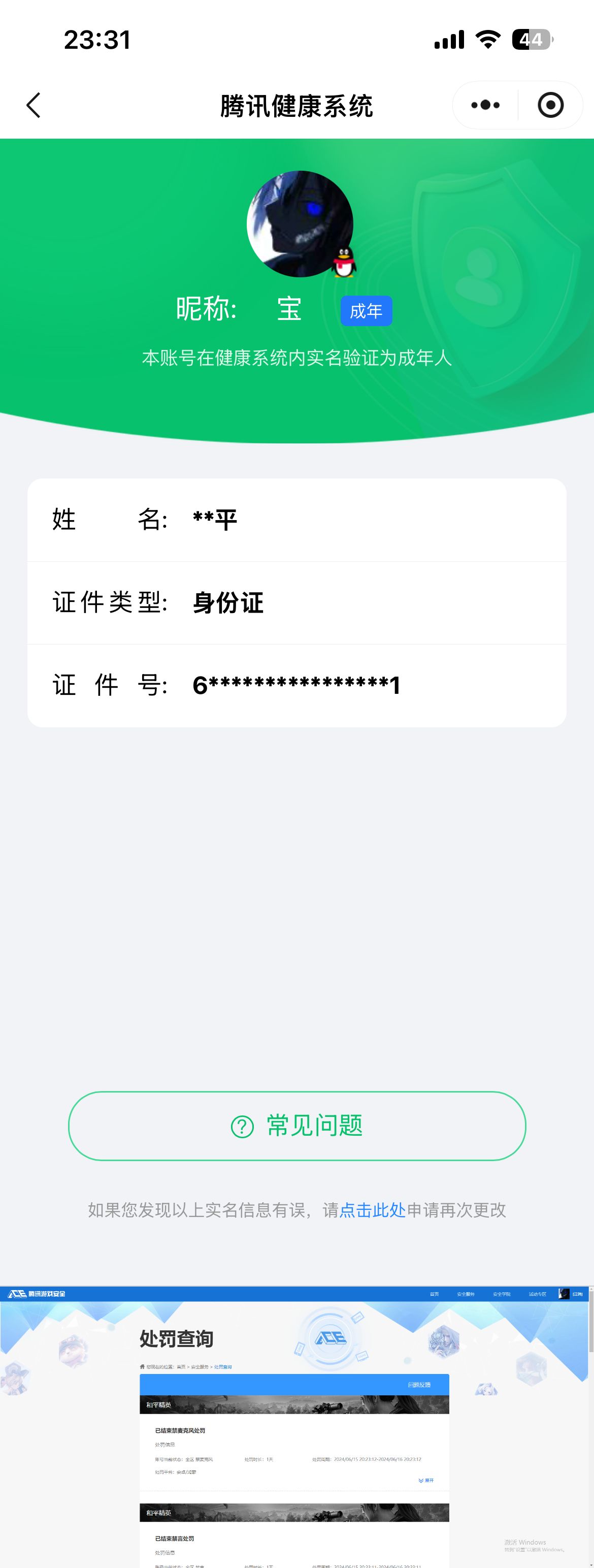 HPQM4149804和平精英账号详情图12 HPQM4149804和平精英账号详情图12