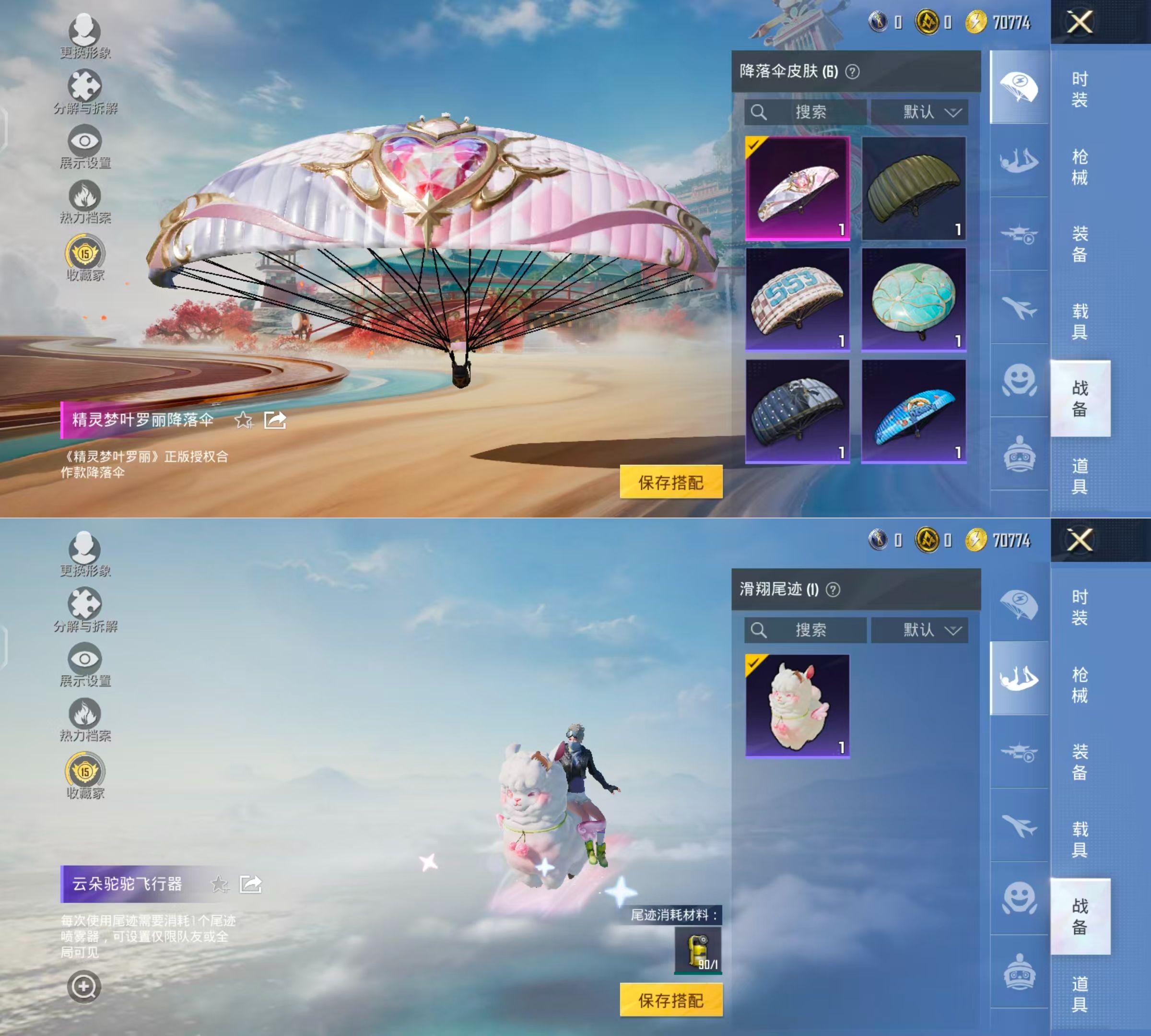 HPQM4151675和平精英账号详情图10 HPQM4151675和平精英账号详情图10