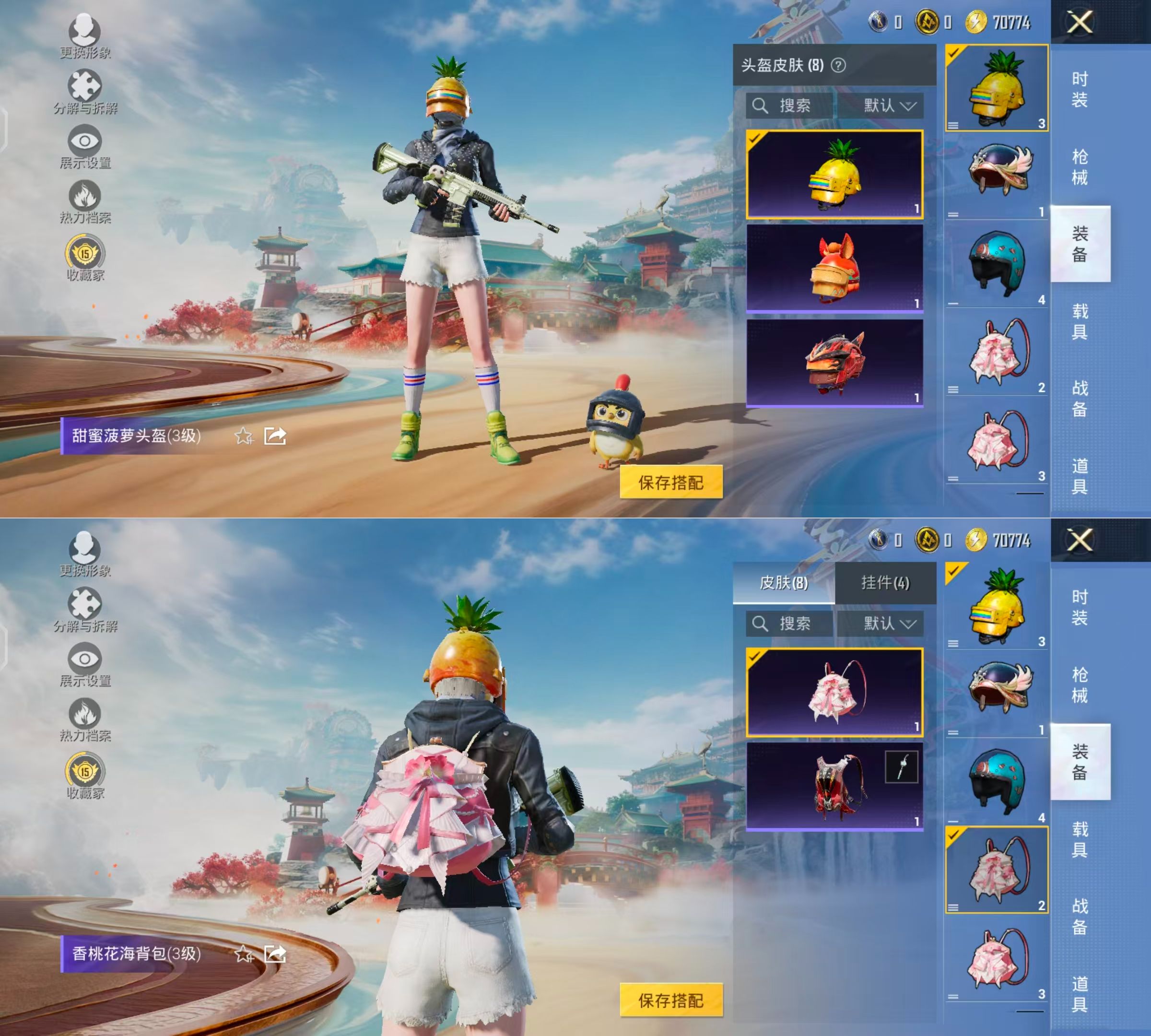 HPQM4151675和平精英账号详情图9 HPQM4151675和平精英账号详情图9