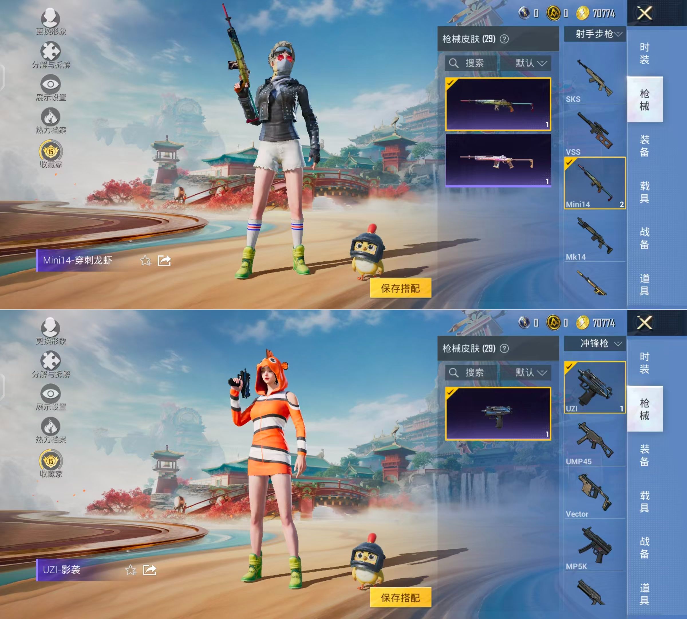 HPQM4151675和平精英账号详情图7 HPQM4151675和平精英账号详情图7