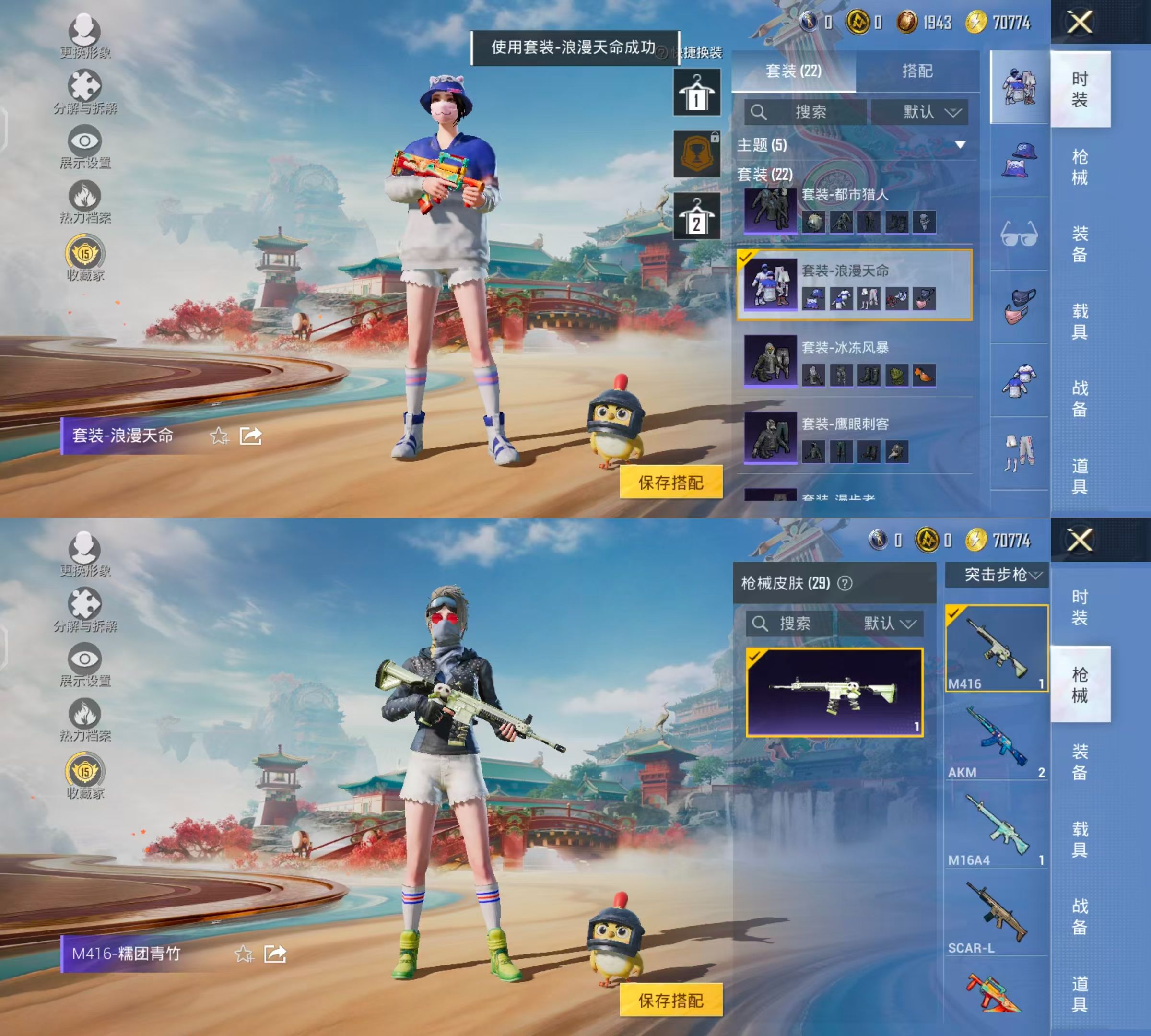 HPQM4151675和平精英账号详情图5 HPQM4151675和平精英账号详情图5