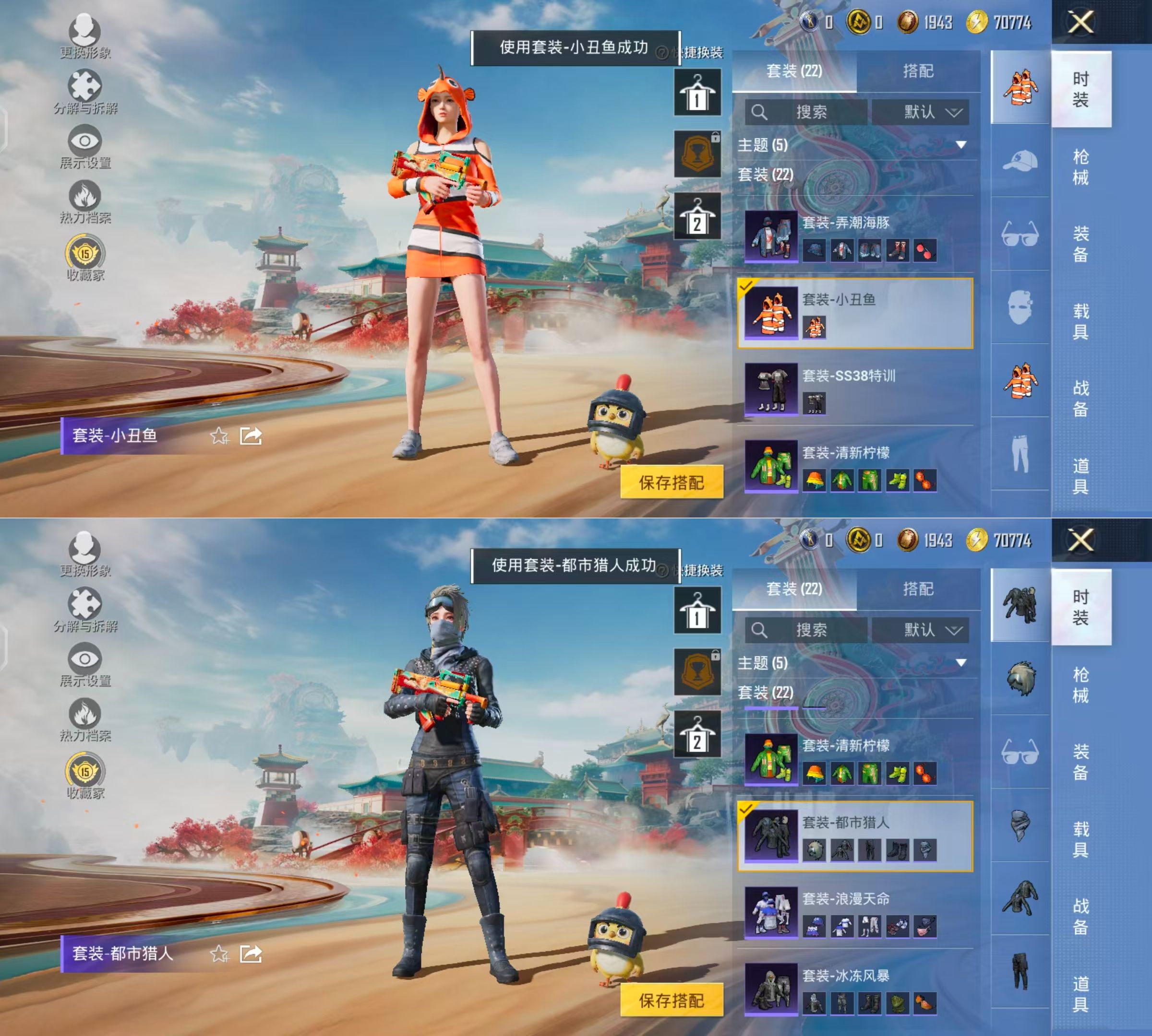 HPQM4151675和平精英账号详情图4 HPQM4151675和平精英账号详情图4