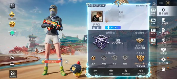 和平精英账号安卓QQZMH1377【可二次身法号 3特效枪浪漫天命,小丑鱼,都市猎人】安卓手Q-3特效枪-22套装-29