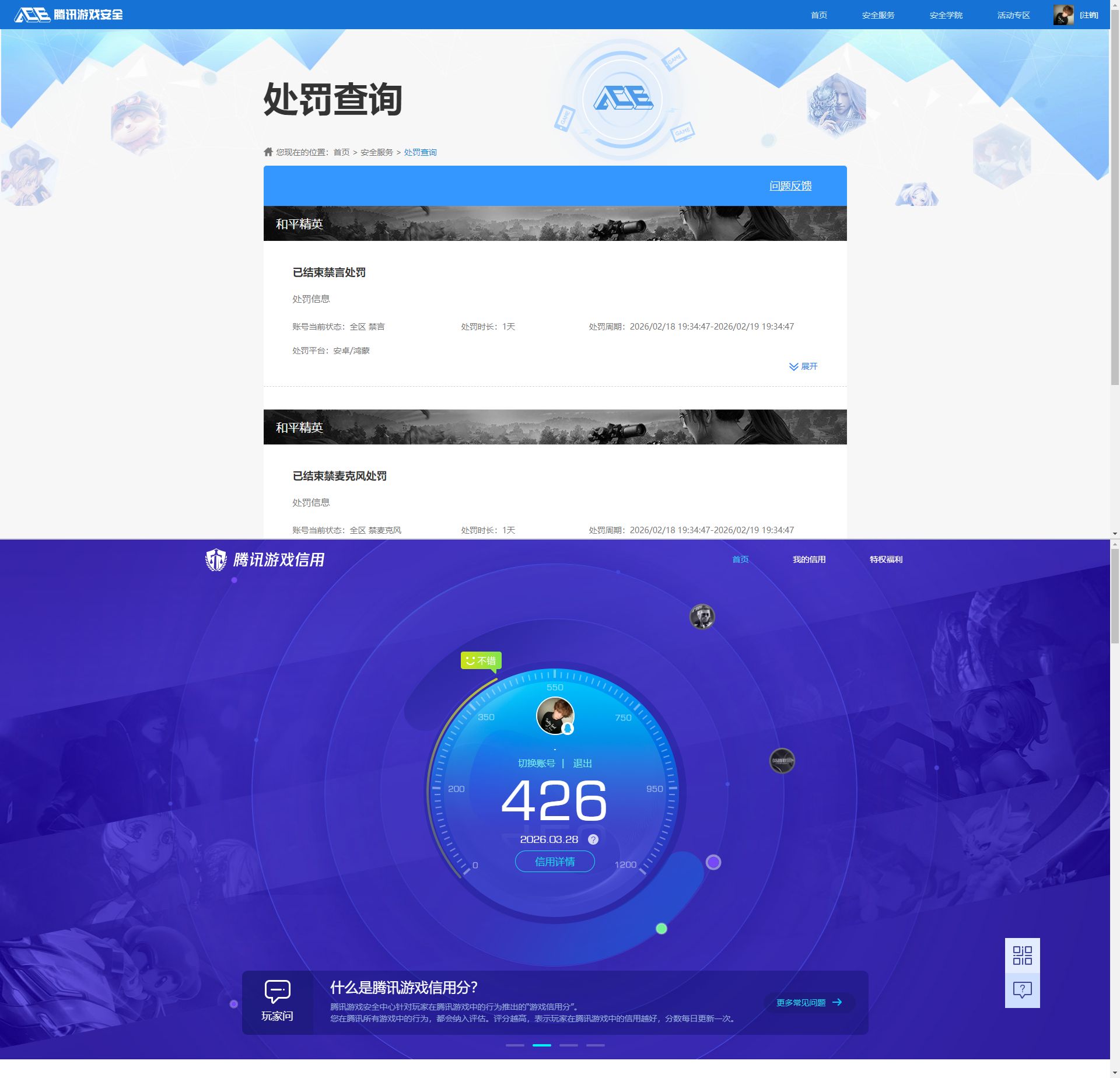 HPQM4151675和平精英账号详情图12 HPQM4151675和平精英账号详情图12