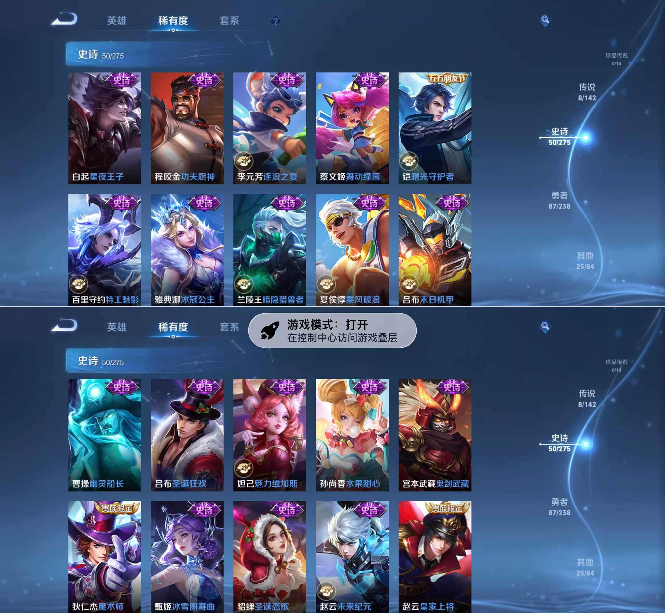 WZQM4270054王者荣耀账号详情图7 WZQM4270054王者荣耀账号详情图7