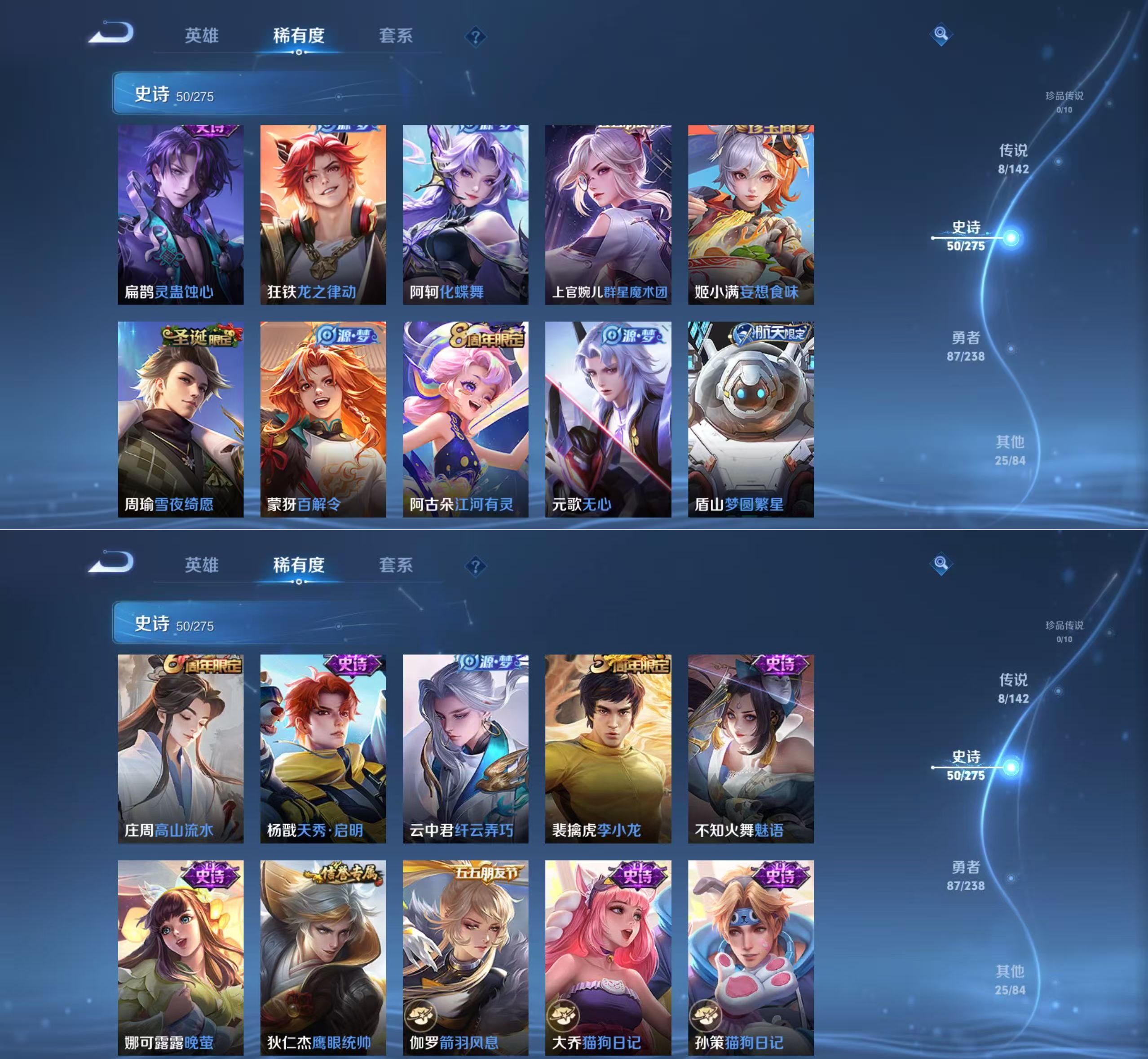 WZQM4270054王者荣耀账号详情图6 WZQM4270054王者荣耀账号详情图6