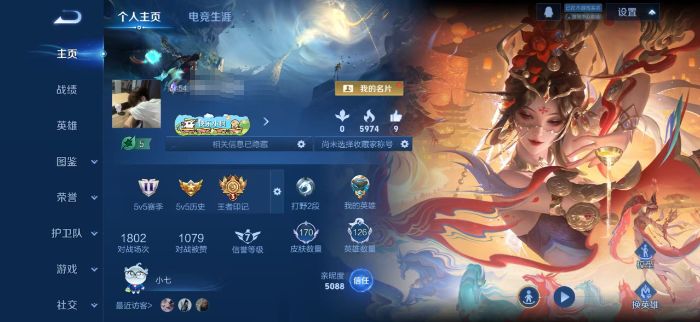 王者荣耀账号苹果QQZMW1701【可二次 V6 8传说 一念神魔】苹果Q-170皮肤-126英雄 【传说皮肤】 神树通