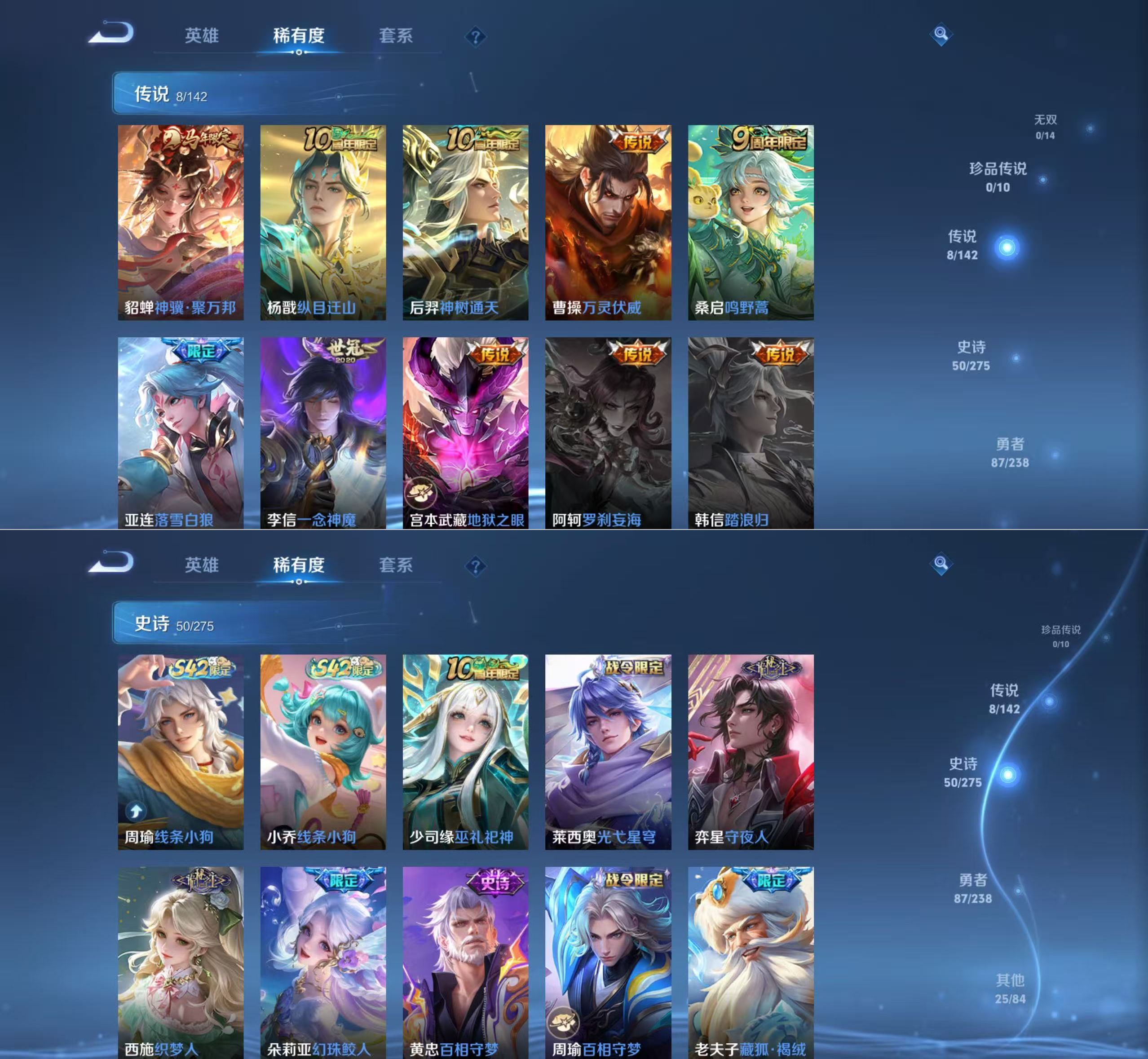 WZQM4270054王者荣耀账号详情图5 WZQM4270054王者荣耀账号详情图5