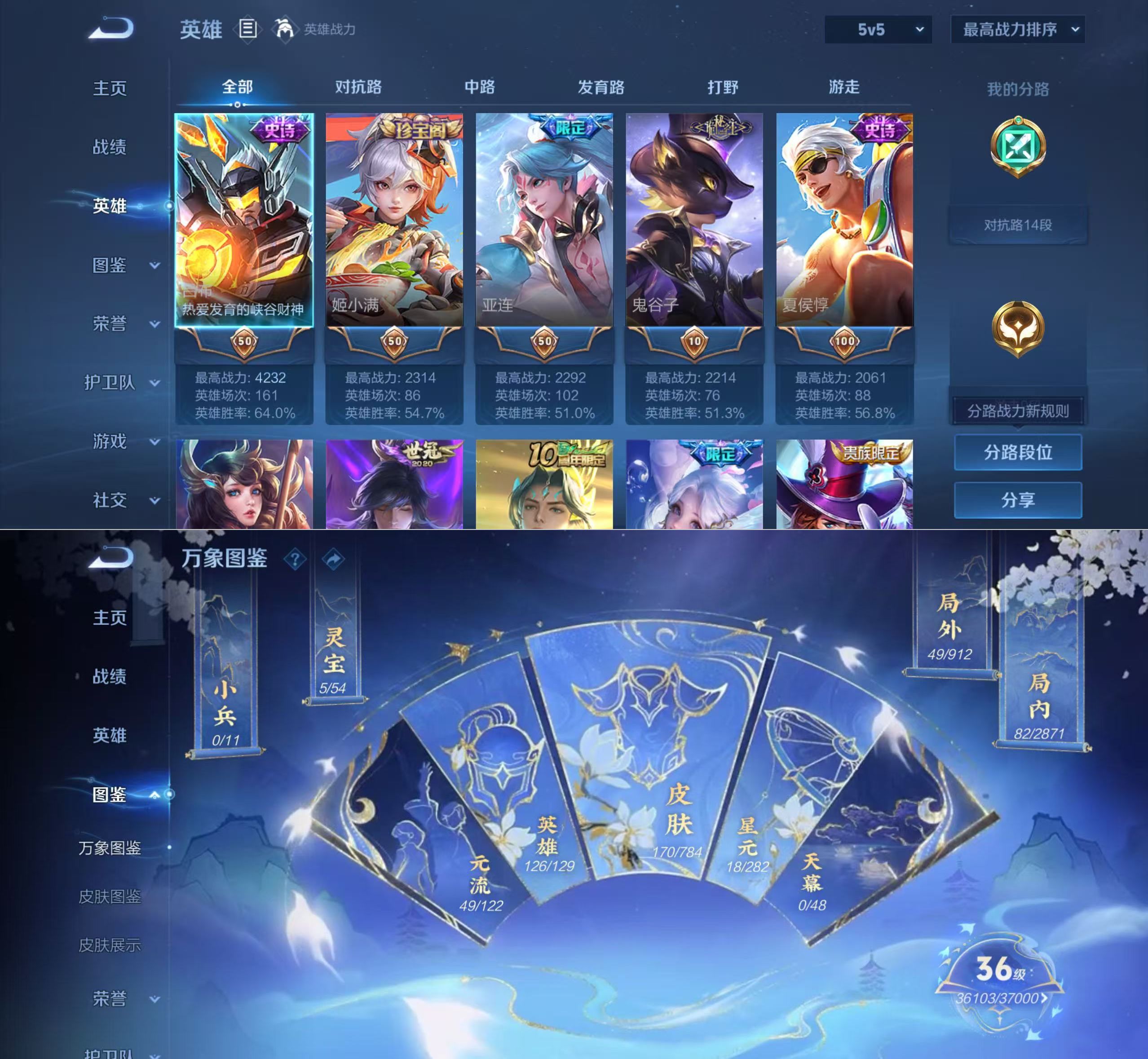 WZQM4270054王者荣耀账号详情图4 WZQM4270054王者荣耀账号详情图4