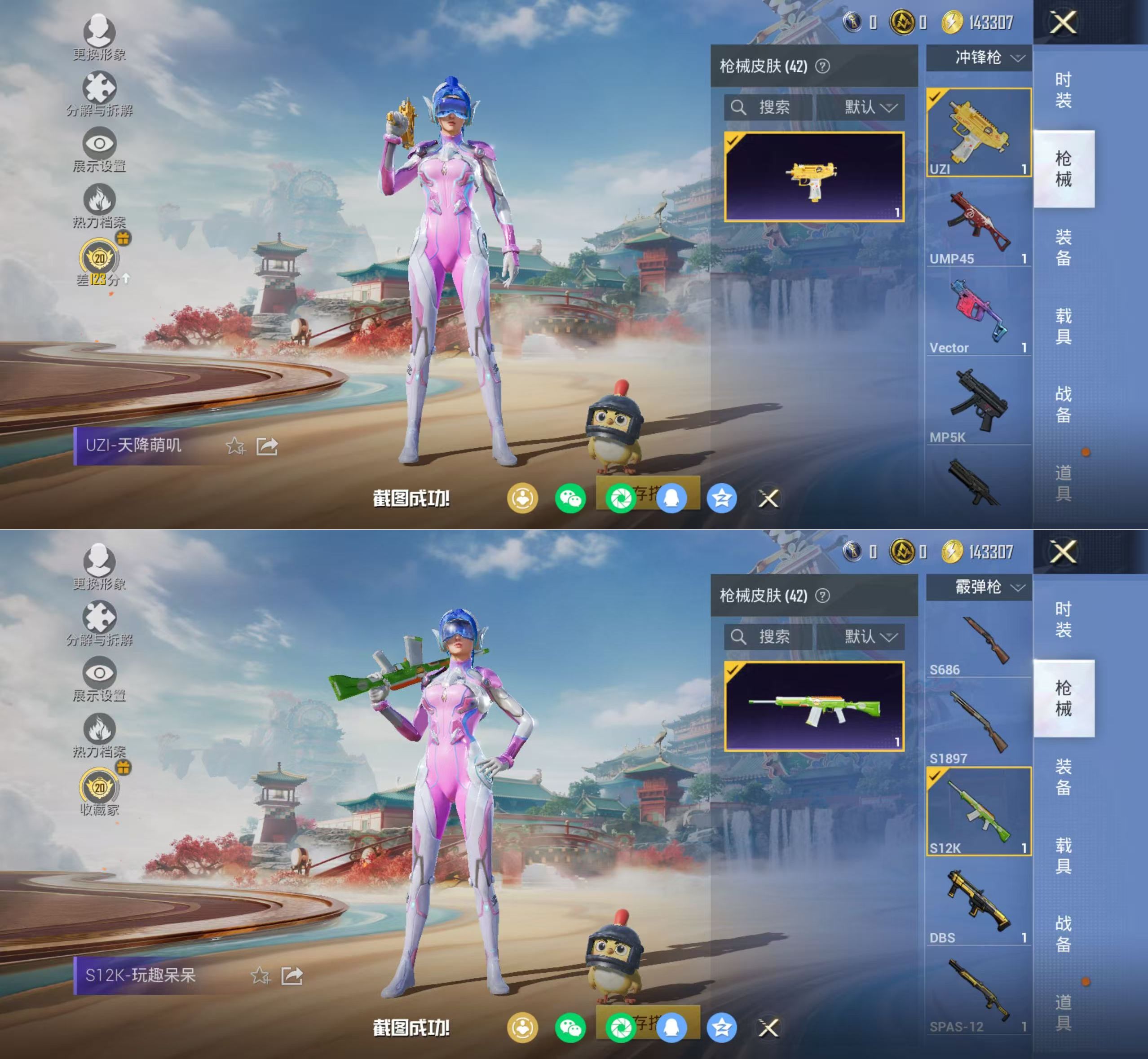 HPQM4151670和平精英账号详情图8 HPQM4151670和平精英账号详情图8