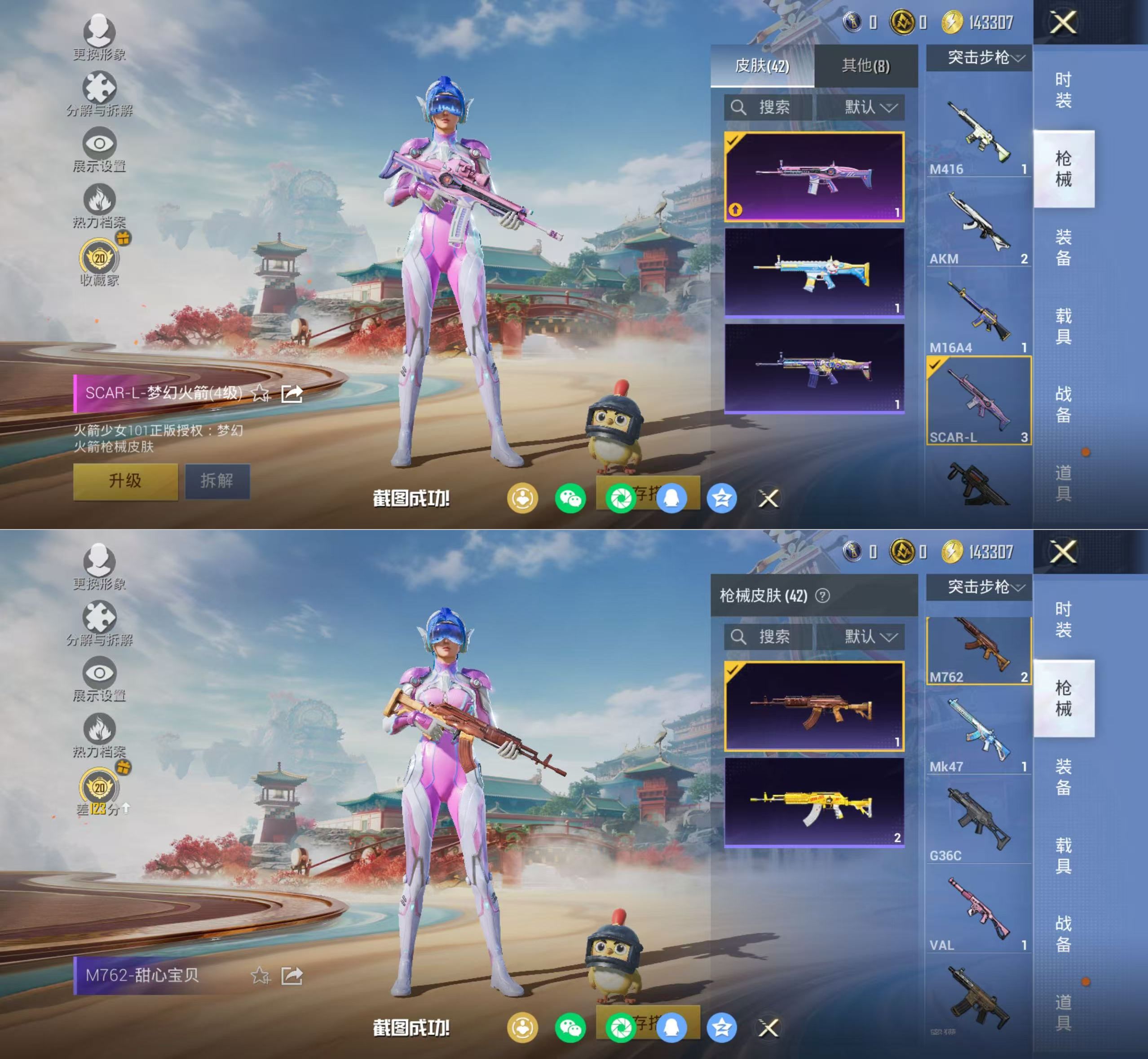 HPQM4151670和平精英账号详情图6 HPQM4151670和平精英账号详情图6