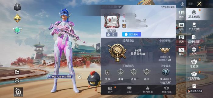 和平精英账号苹果QQZMH1379【可二次 梦幻火箭1粉装-1特效枪】苹果手Q-1粉装-1特效枪-30套装-42枪皮-0