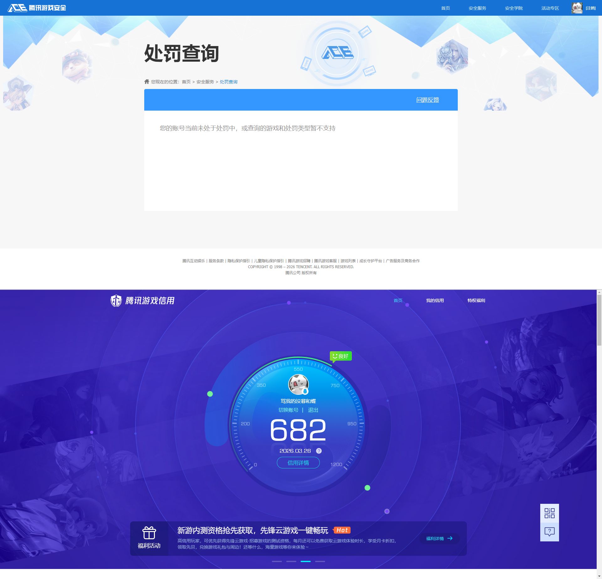 HPQM4151670和平精英账号详情图12 HPQM4151670和平精英账号详情图12