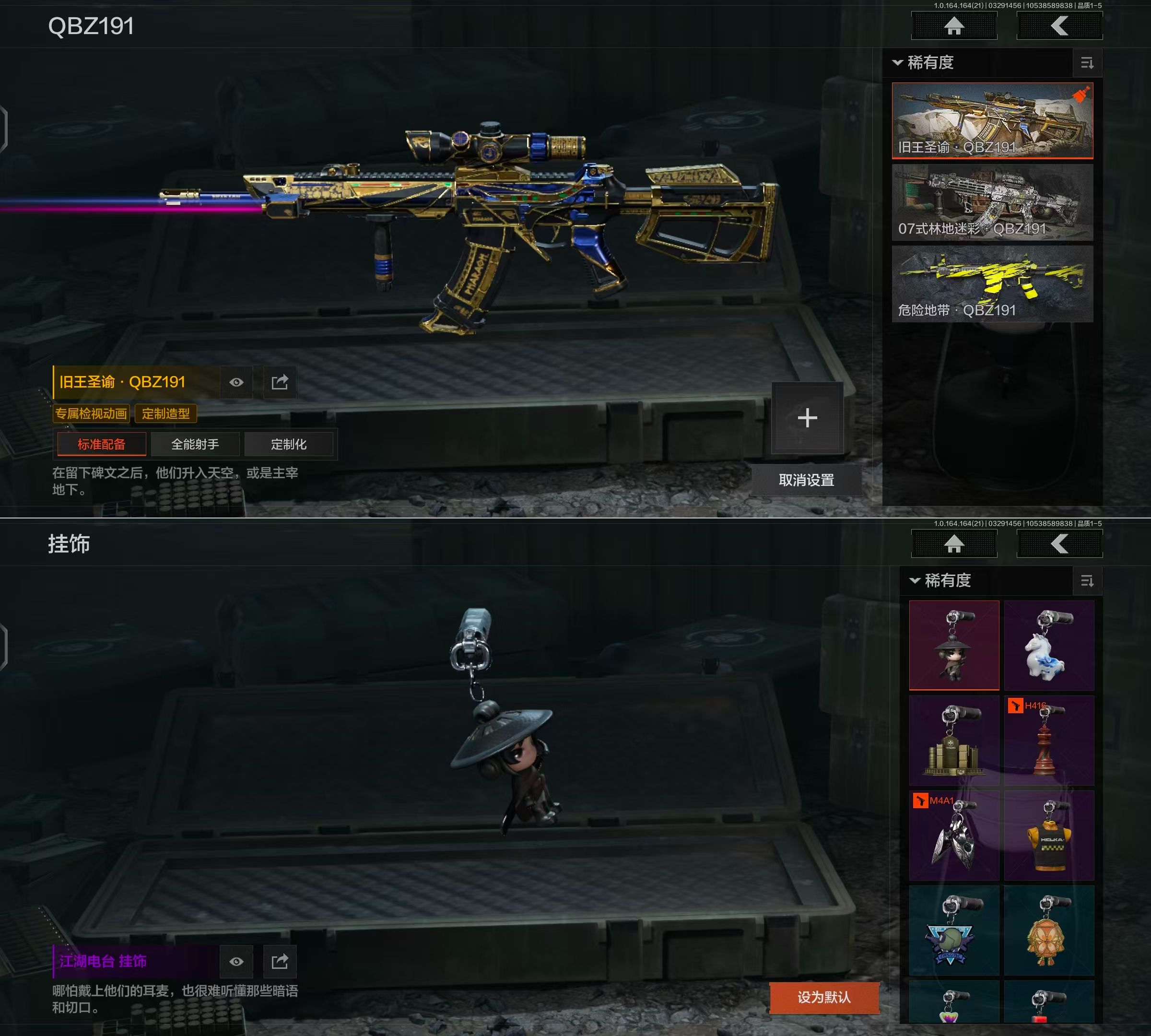 AQQM417540暗区突围账号详情图8