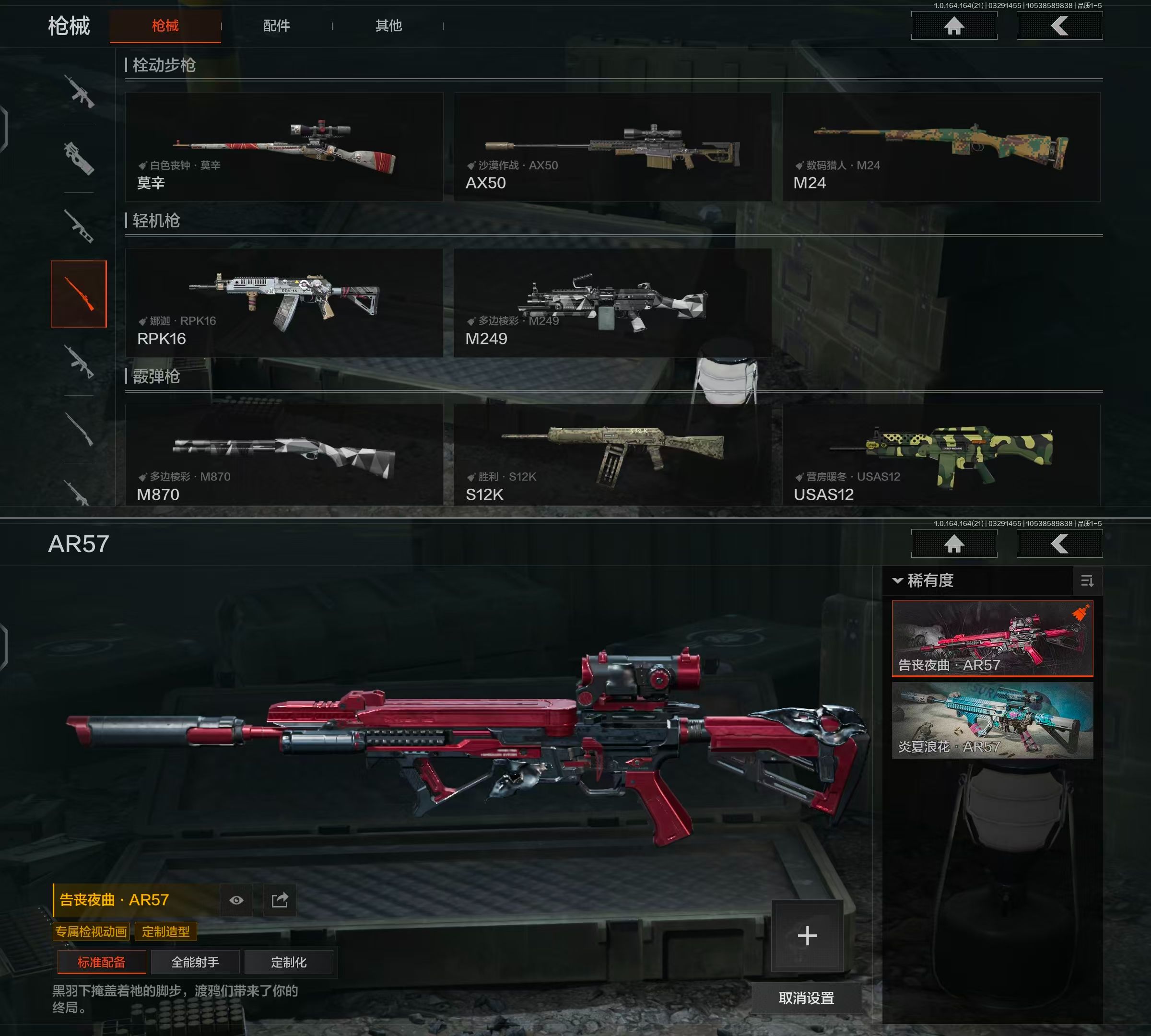 AQQM417540暗区突围账号详情图7