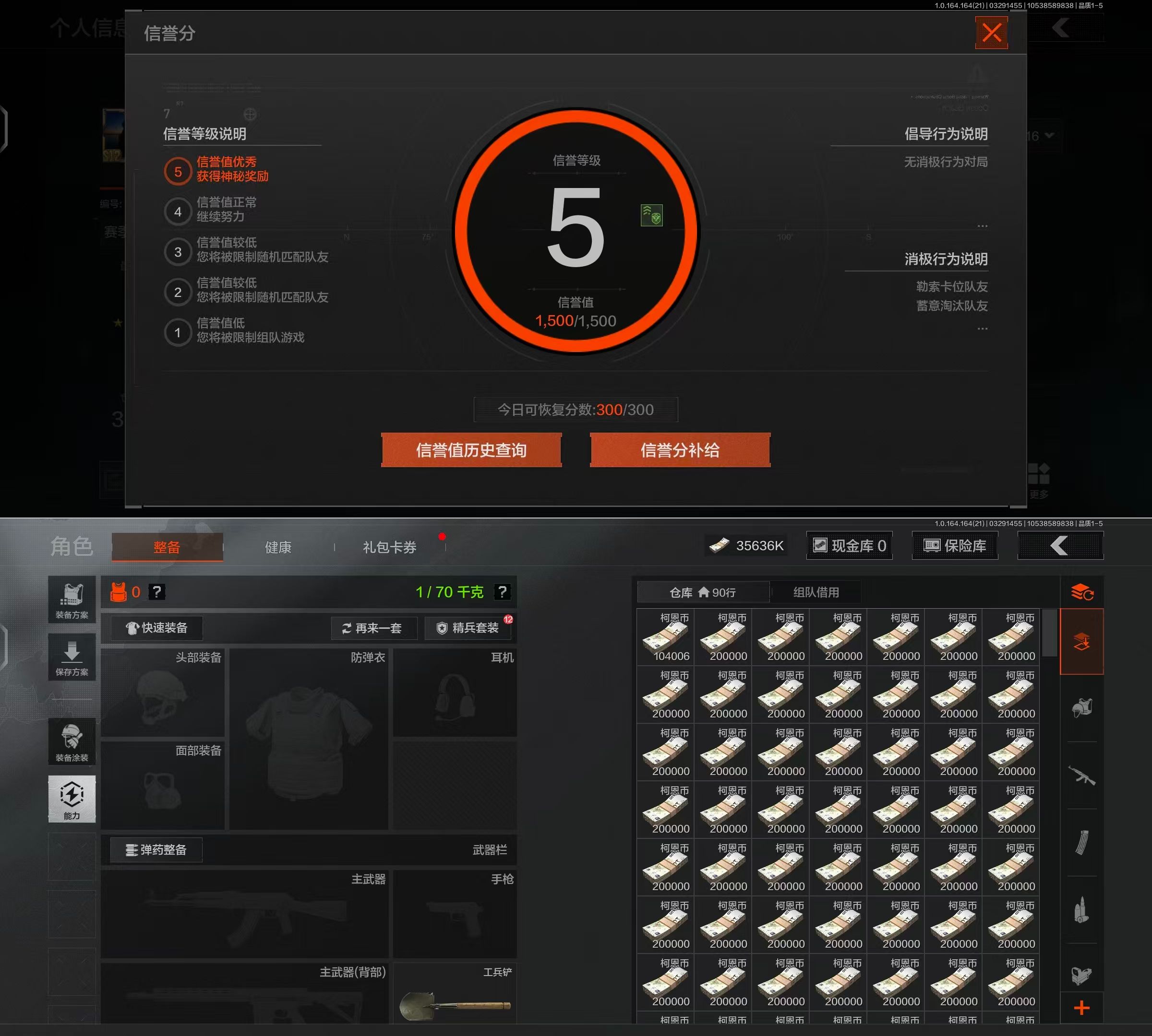 AQQM417540暗区突围账号详情图4