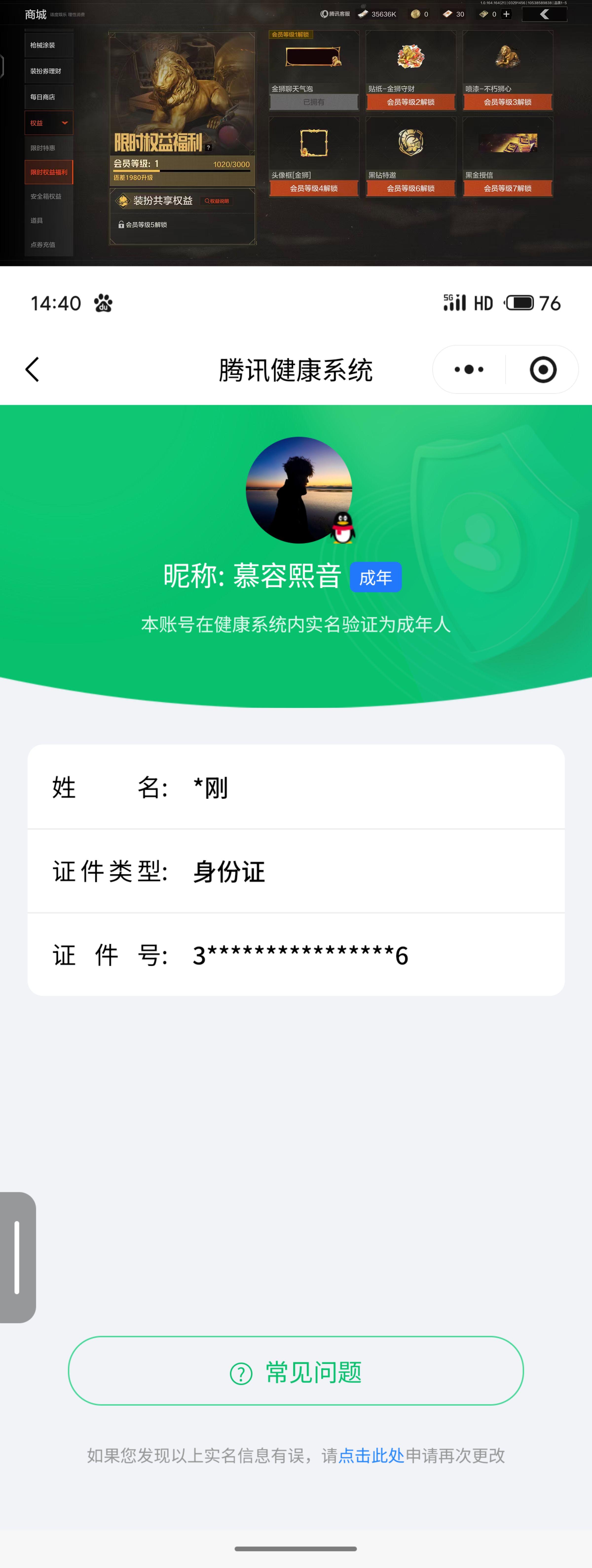 AQQM417540暗区突围账号详情图10