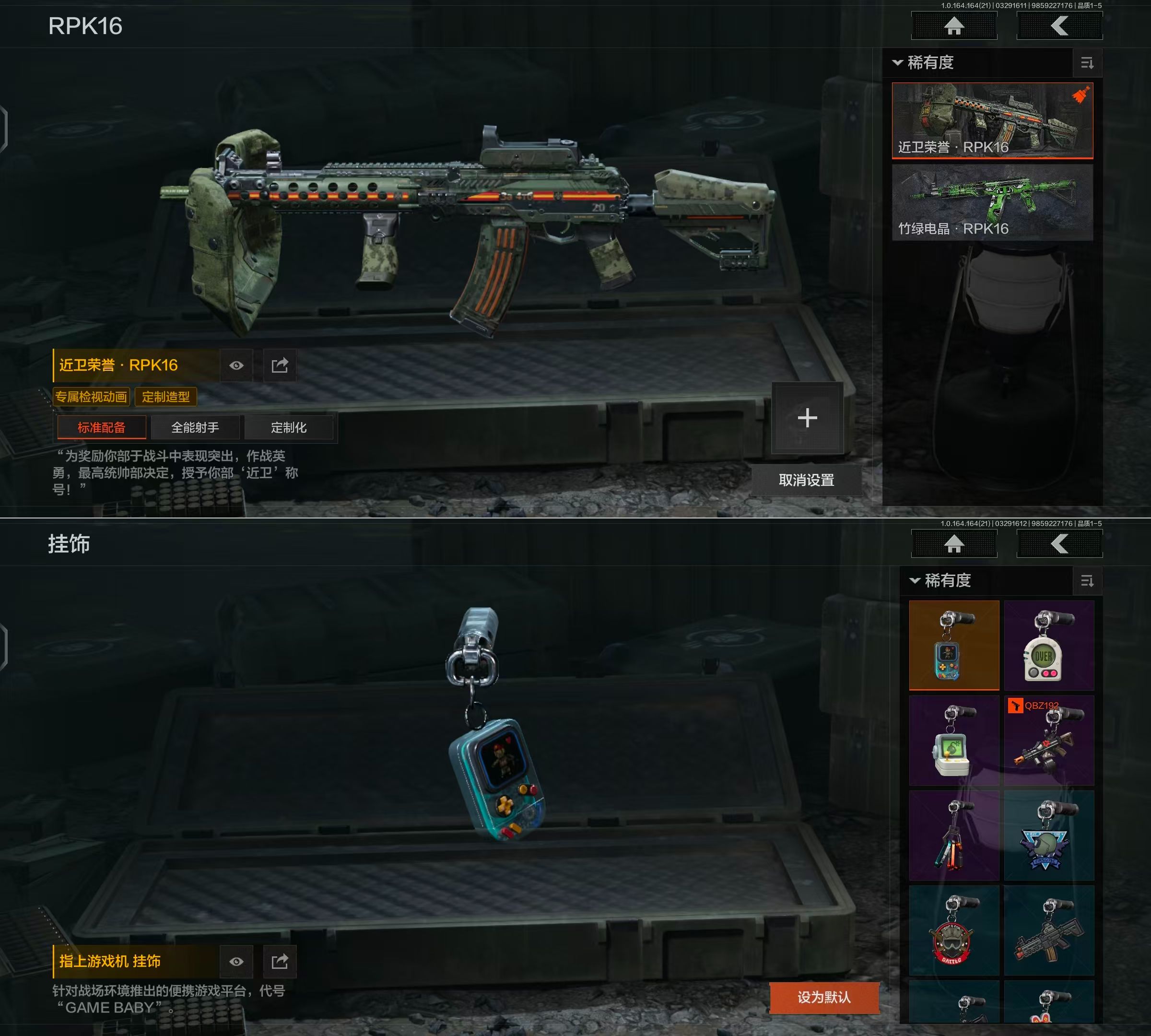 AQQM417539暗区突围账号详情图8