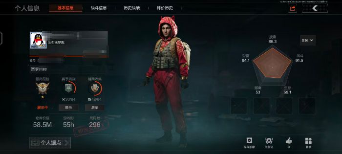 暗区突围账号安卓QQZMTW853【富豪号】安卓Q-等级30-仓库价值58.5M-科恩币129545+9.4M现金-【套