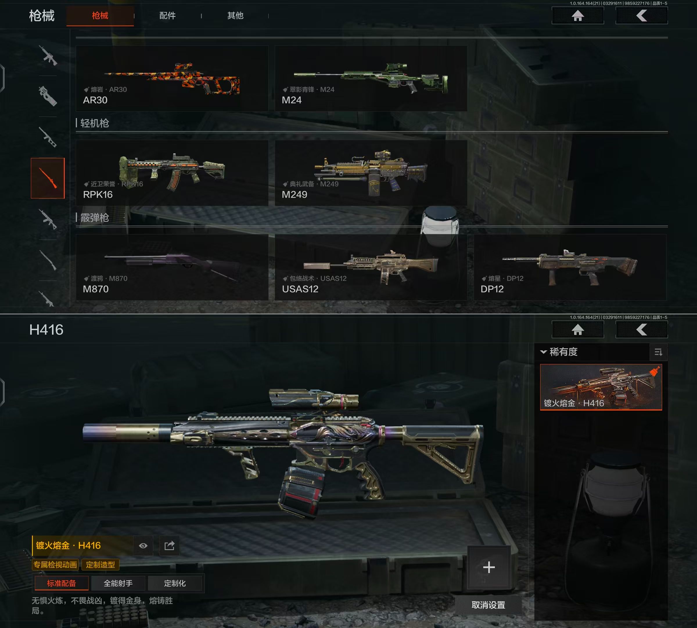 AQQM417539暗区突围账号详情图7