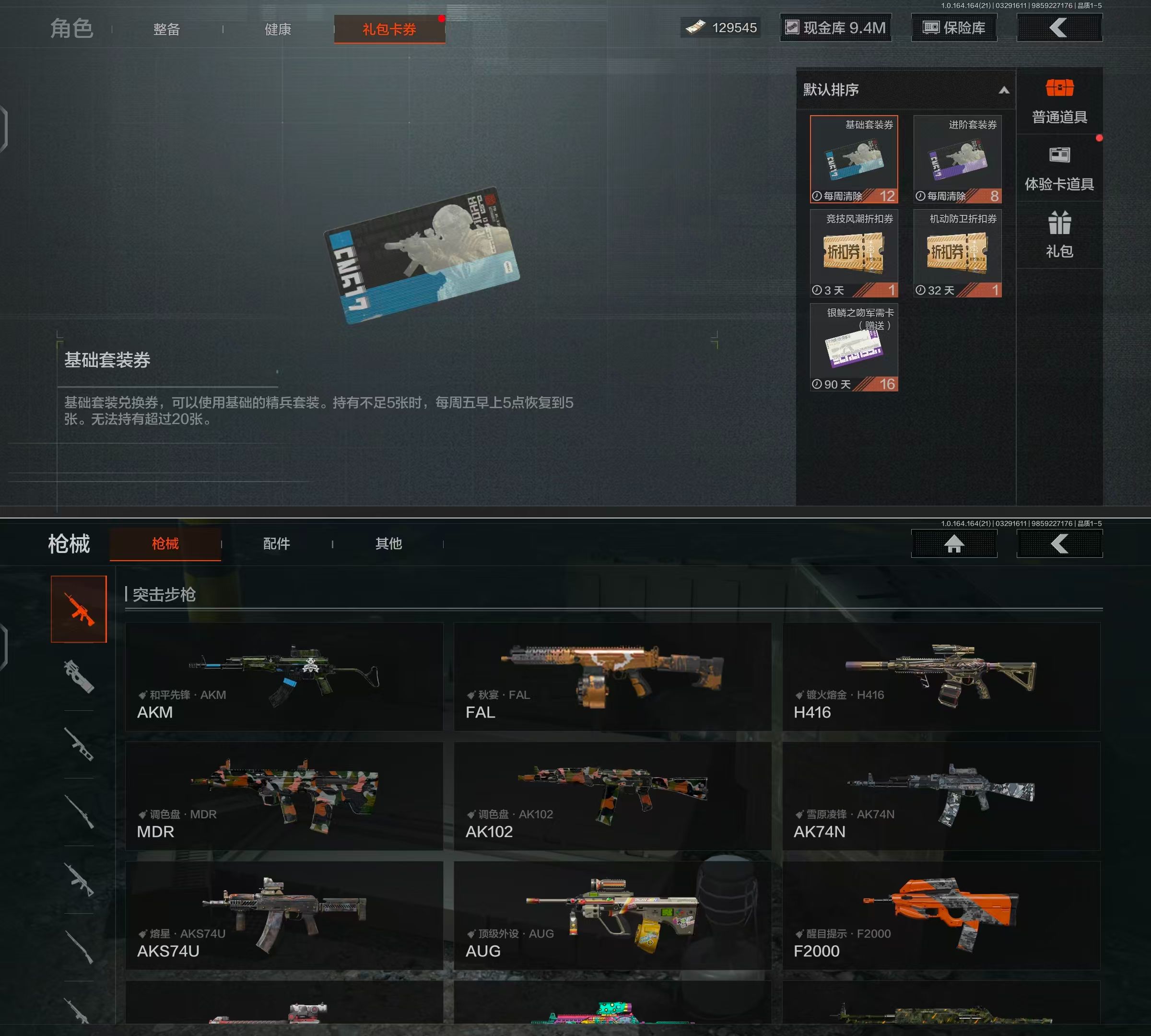 AQQM417539暗区突围账号详情图5