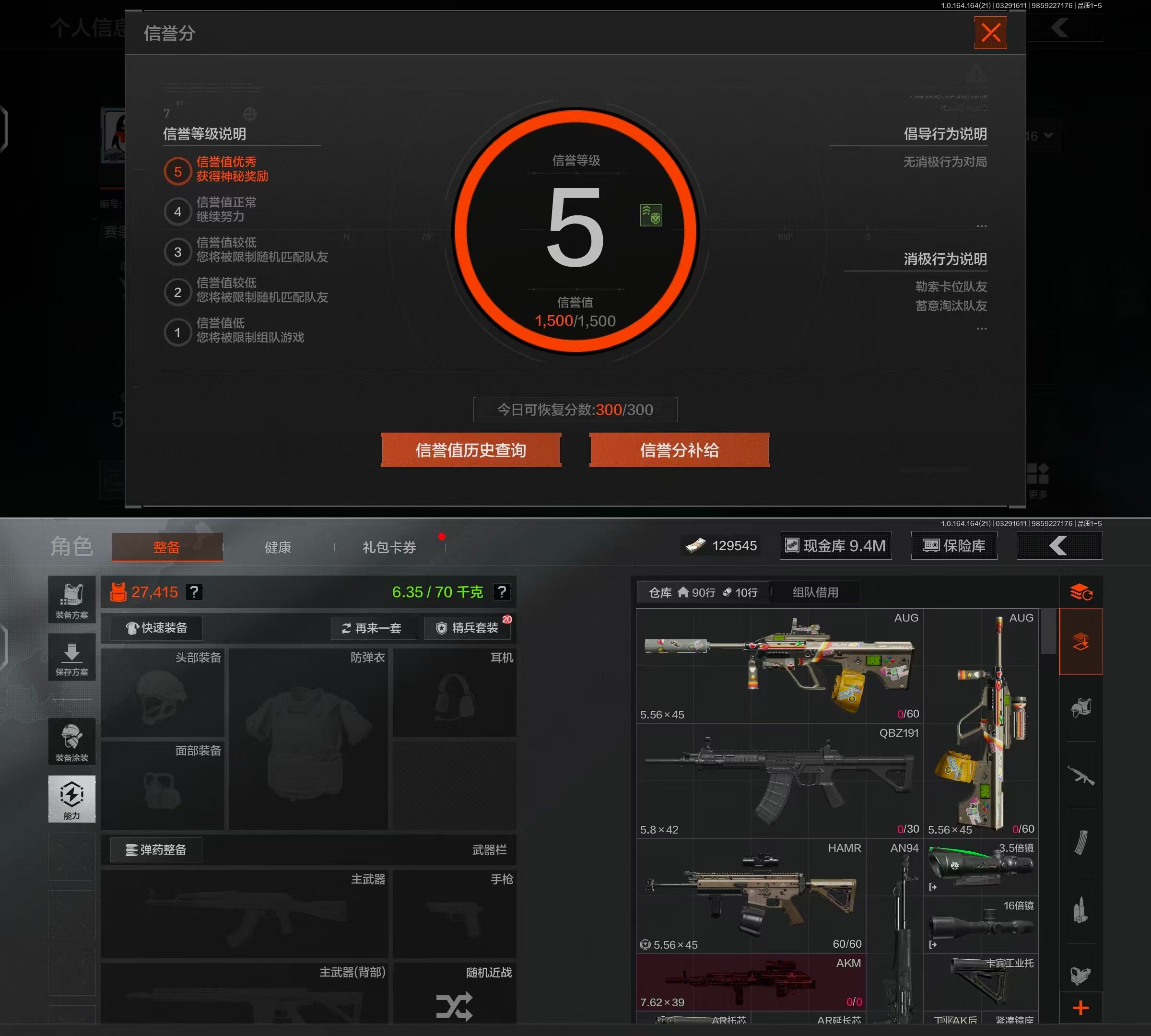 AQQM417539暗区突围账号详情图4