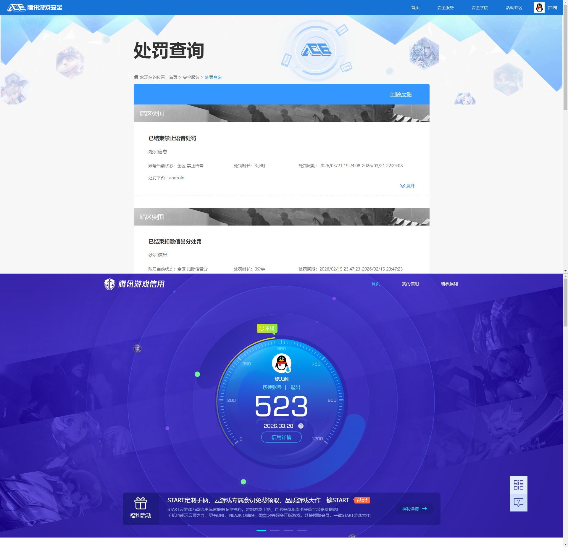 AQQM417539暗区突围账号详情图11